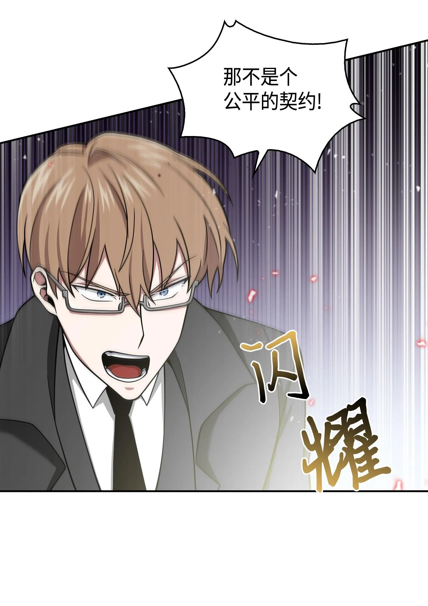 134 棋盘上的对决 第46页
