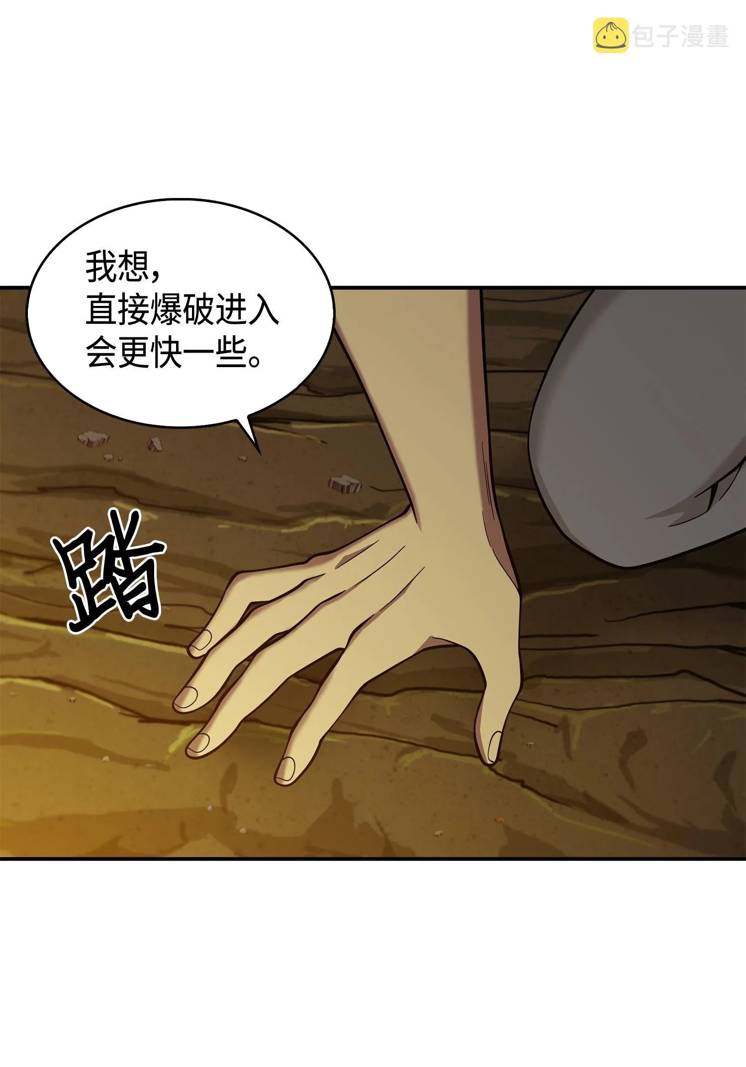 134 棋盘上的对决 第64页