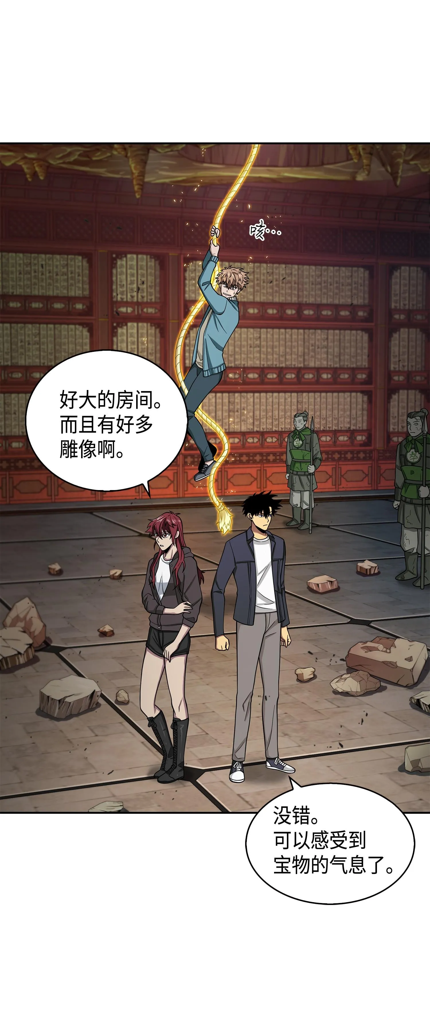 134 棋盘上的对决 第70页