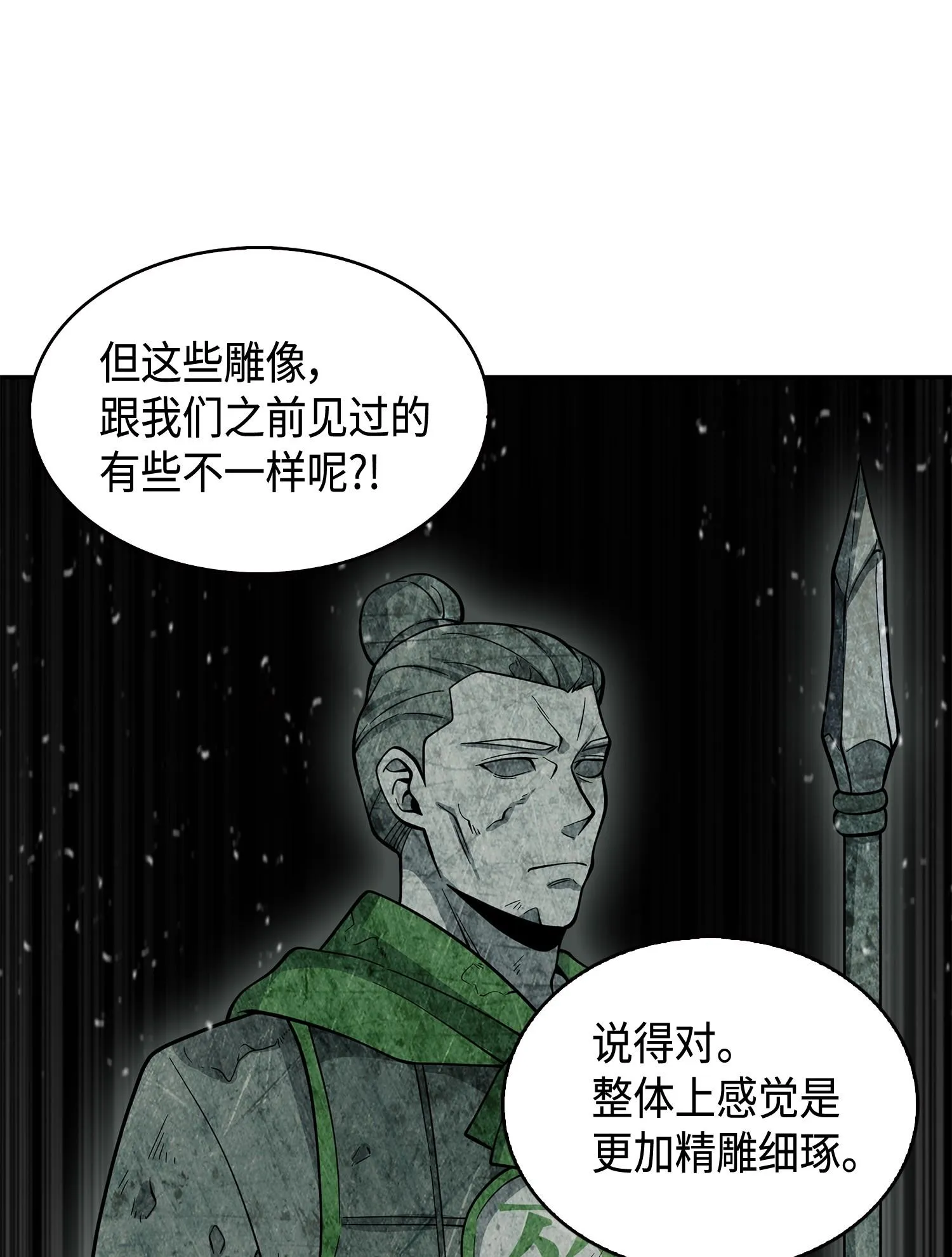 134 棋盘上的对决 第71页