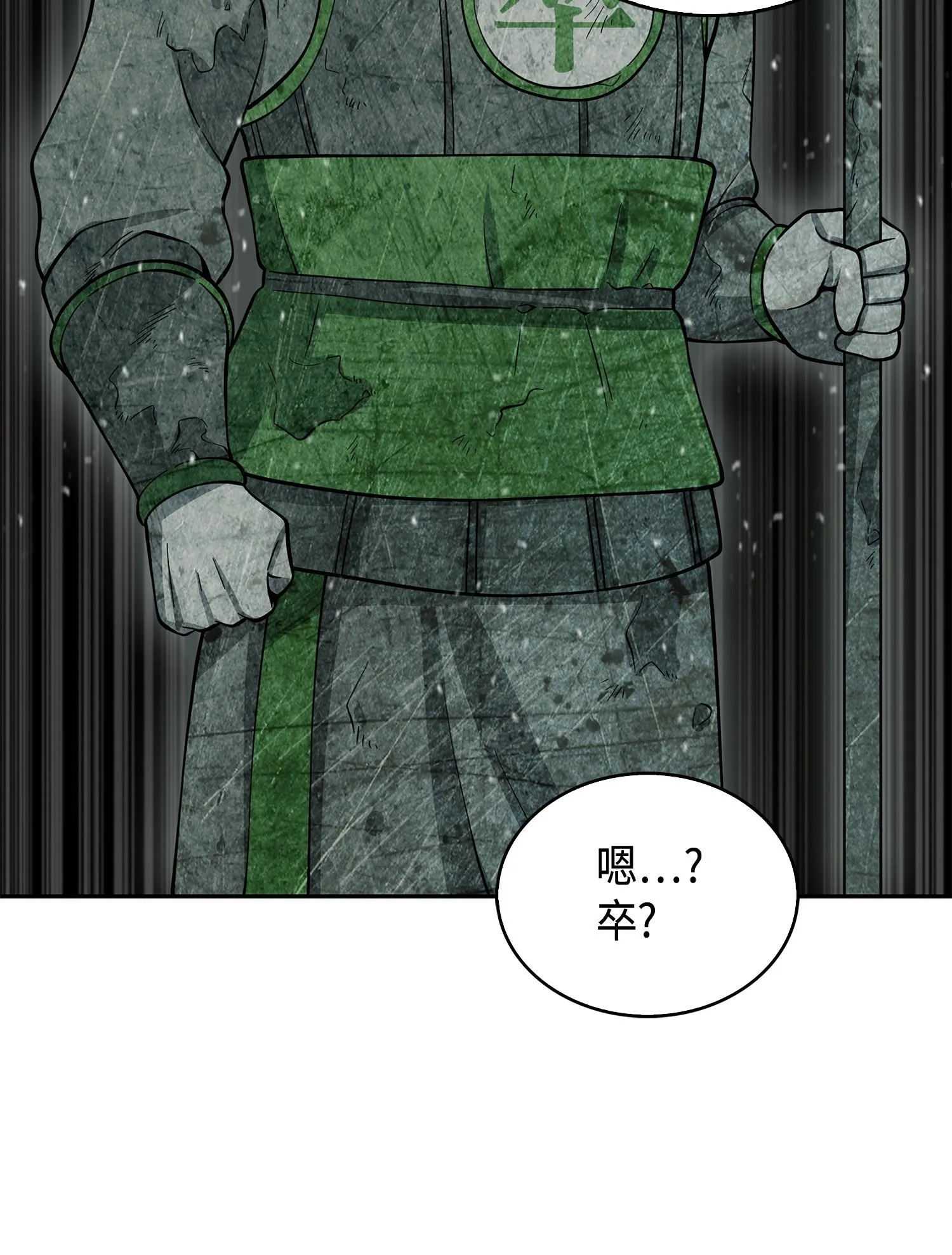134 棋盘上的对决 第72页