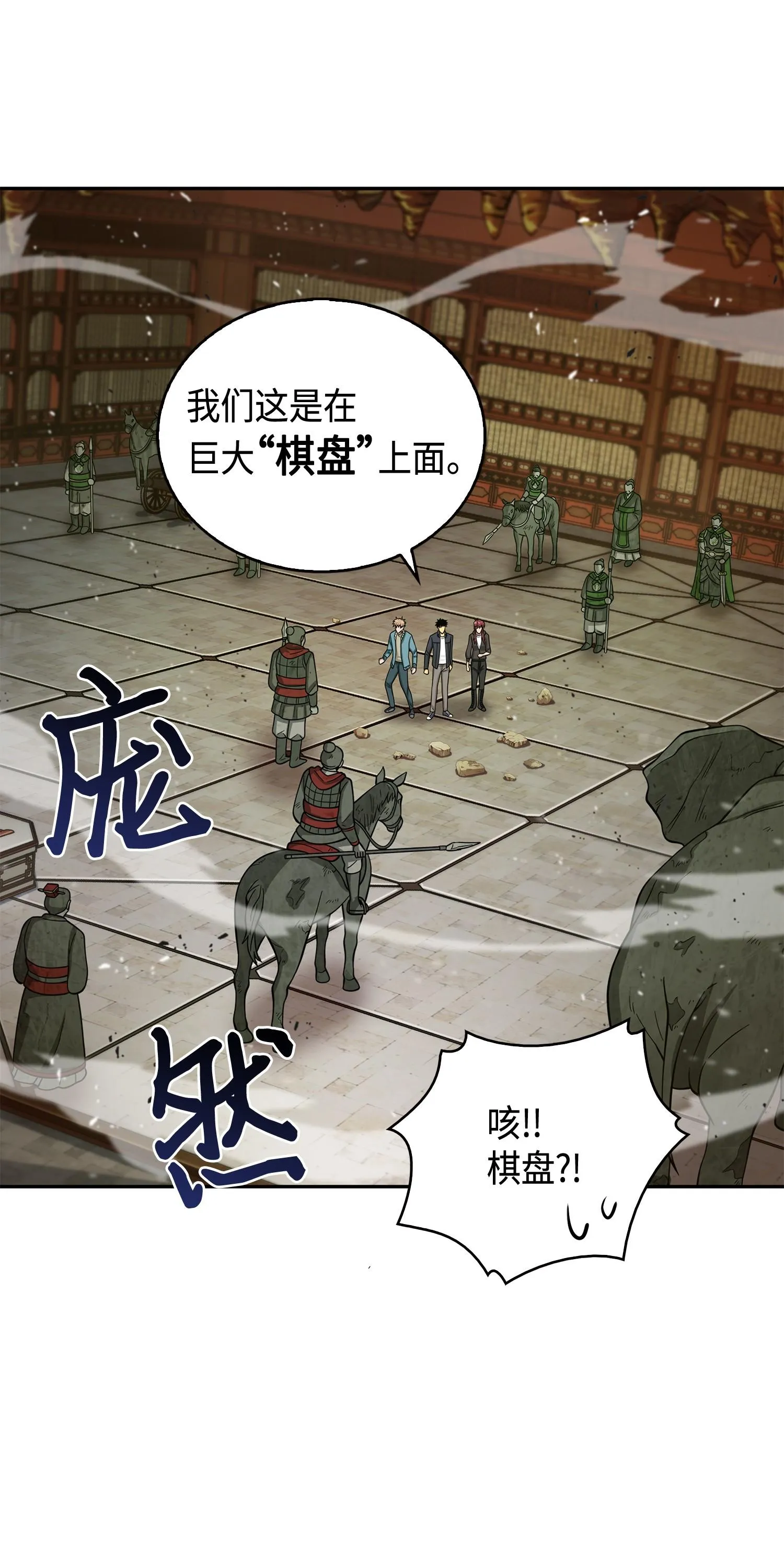 134 棋盘上的对决 第74页