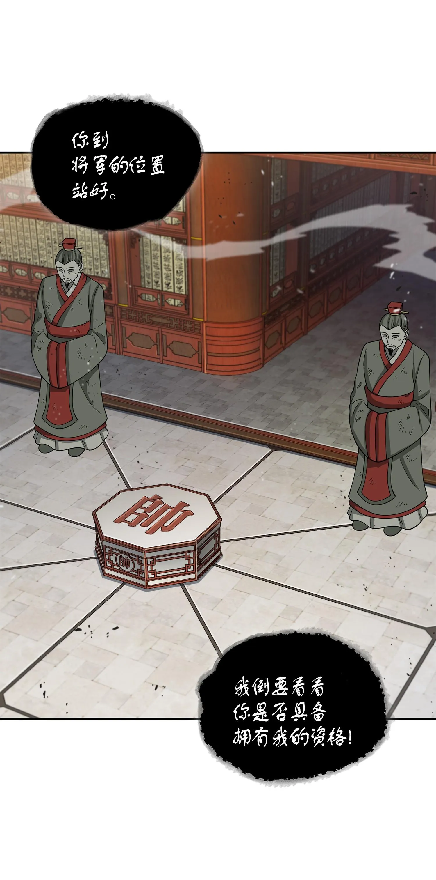 134 棋盘上的对决 第76页