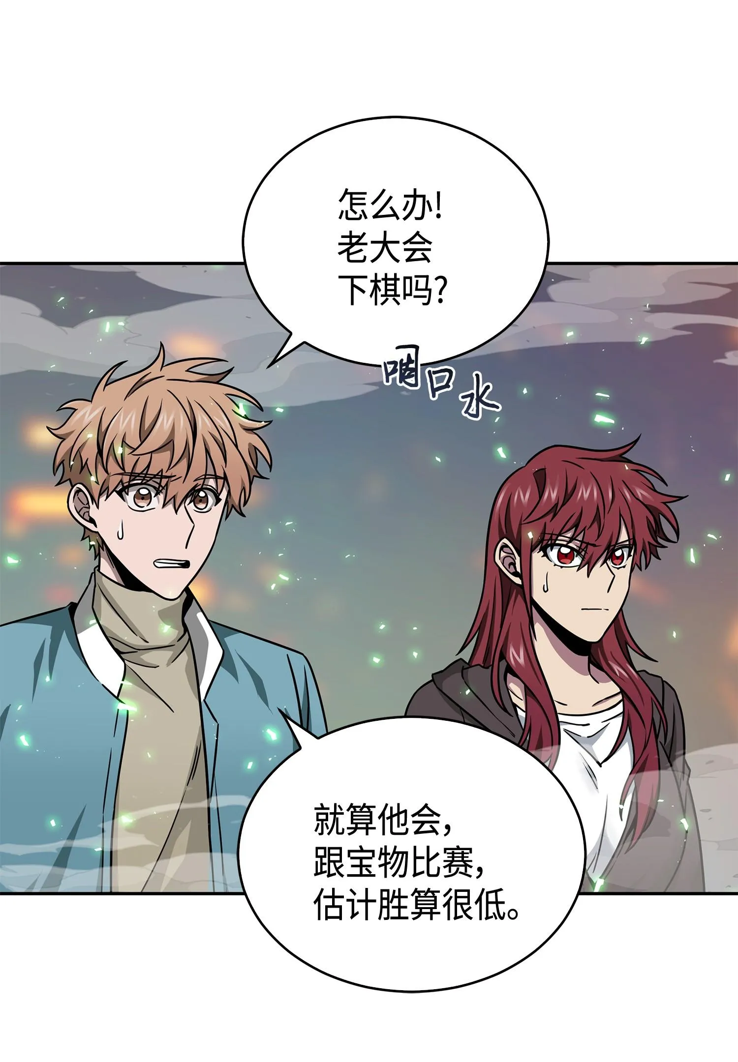 135 公平的对决 第7页