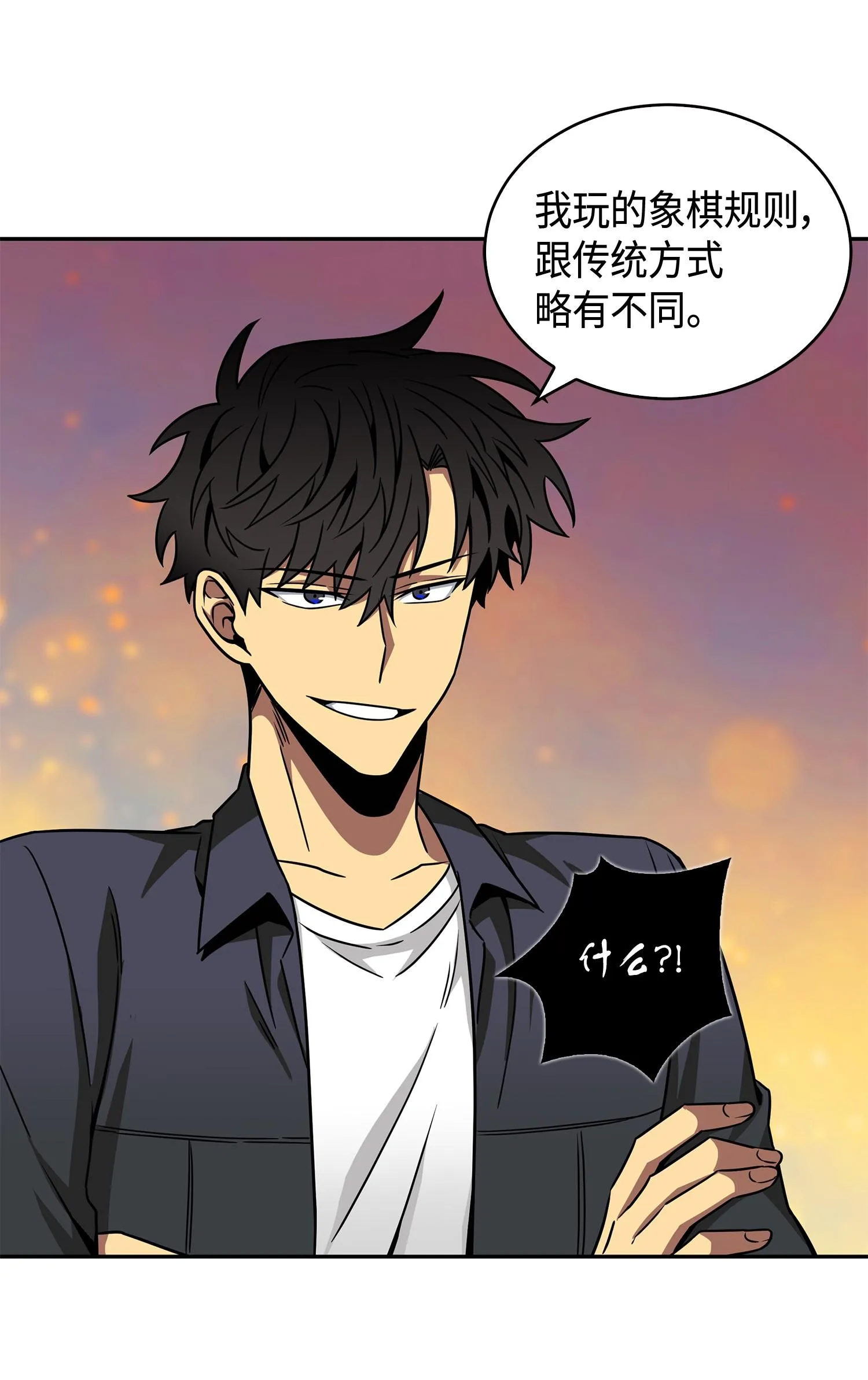 135 公平的对决 第10页