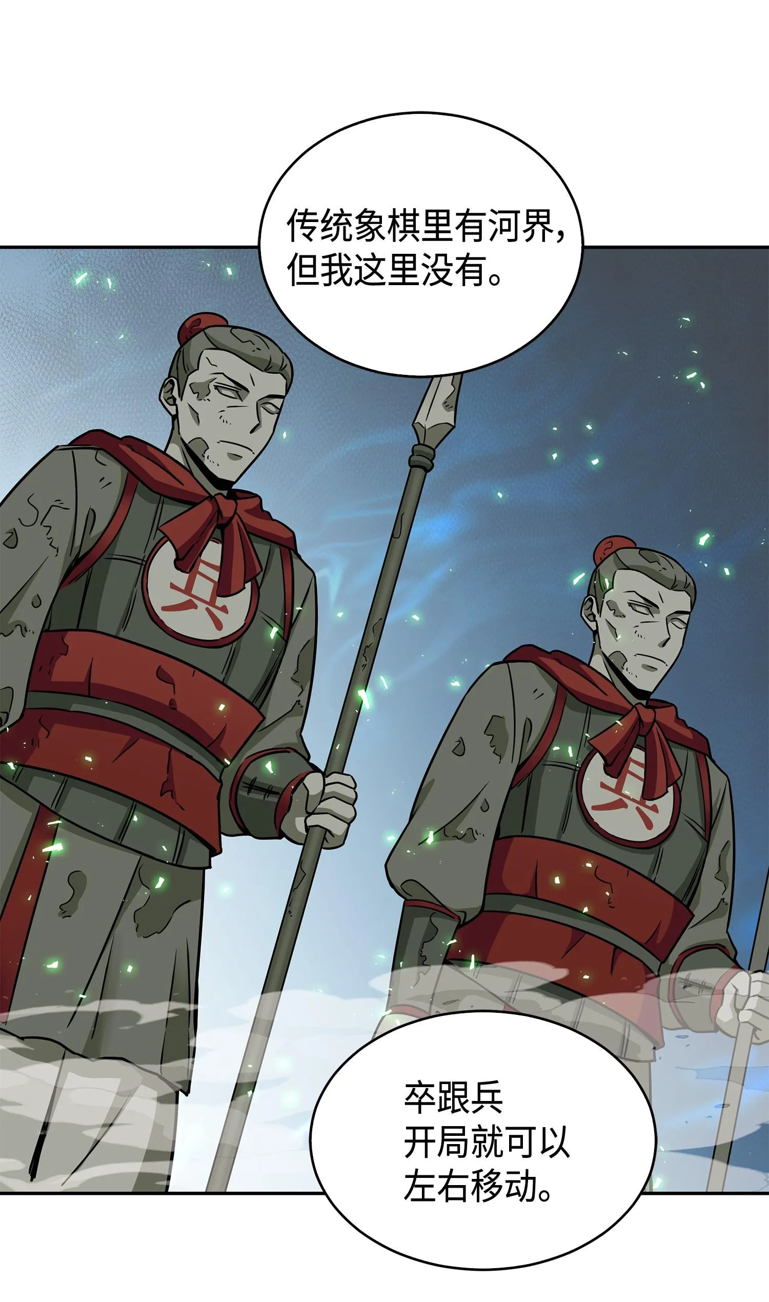 135 公平的对决 第11页