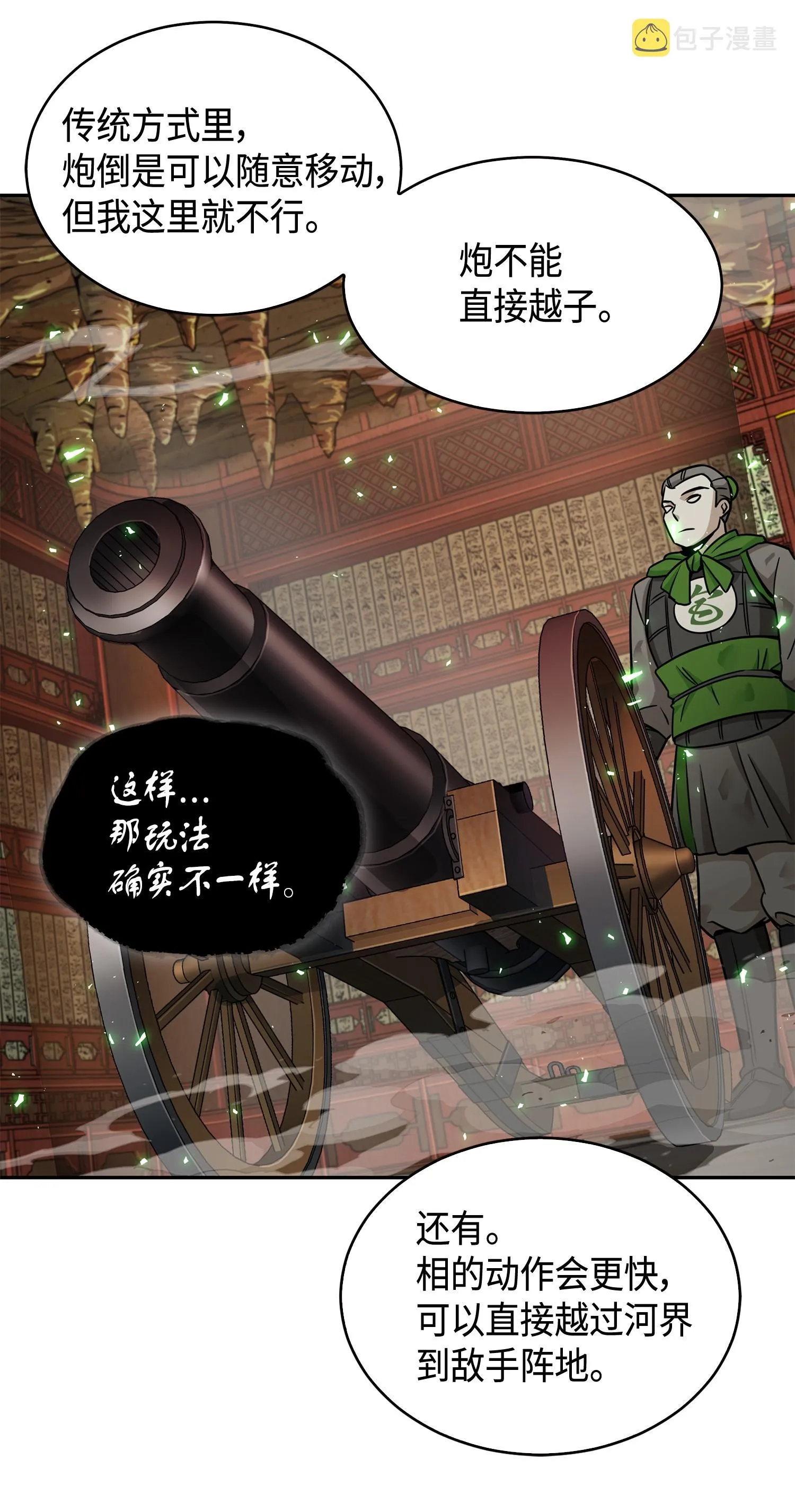 135 公平的对决 第12页