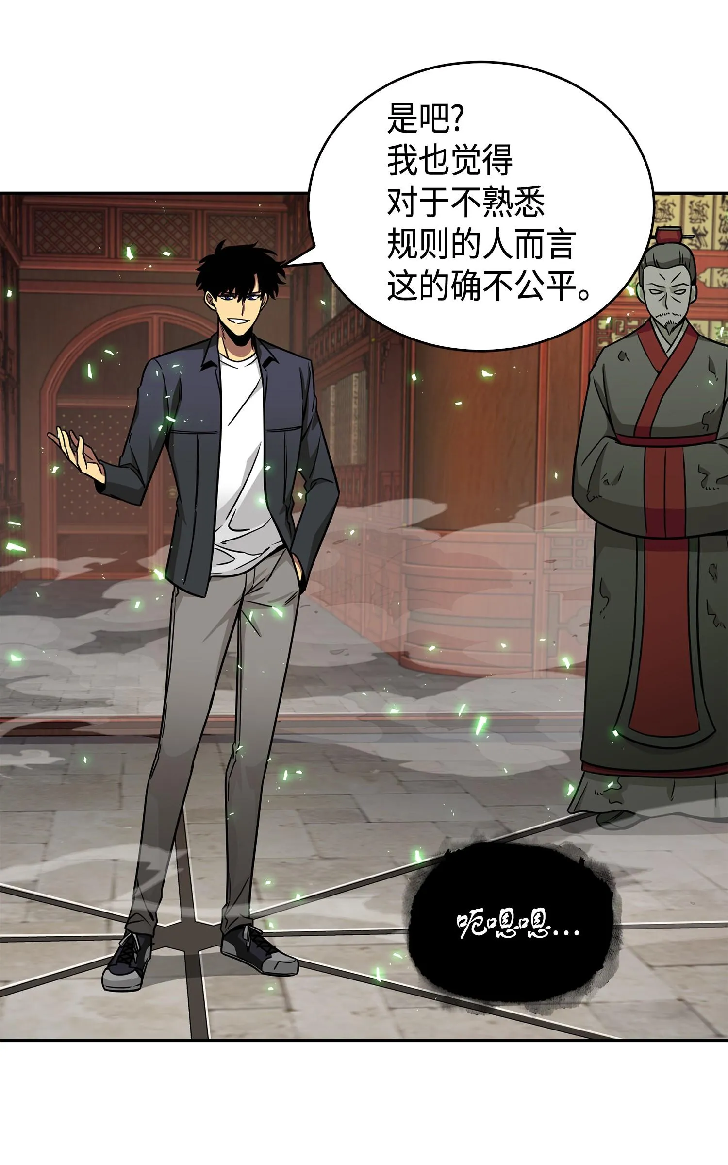 135 公平的对决 第14页