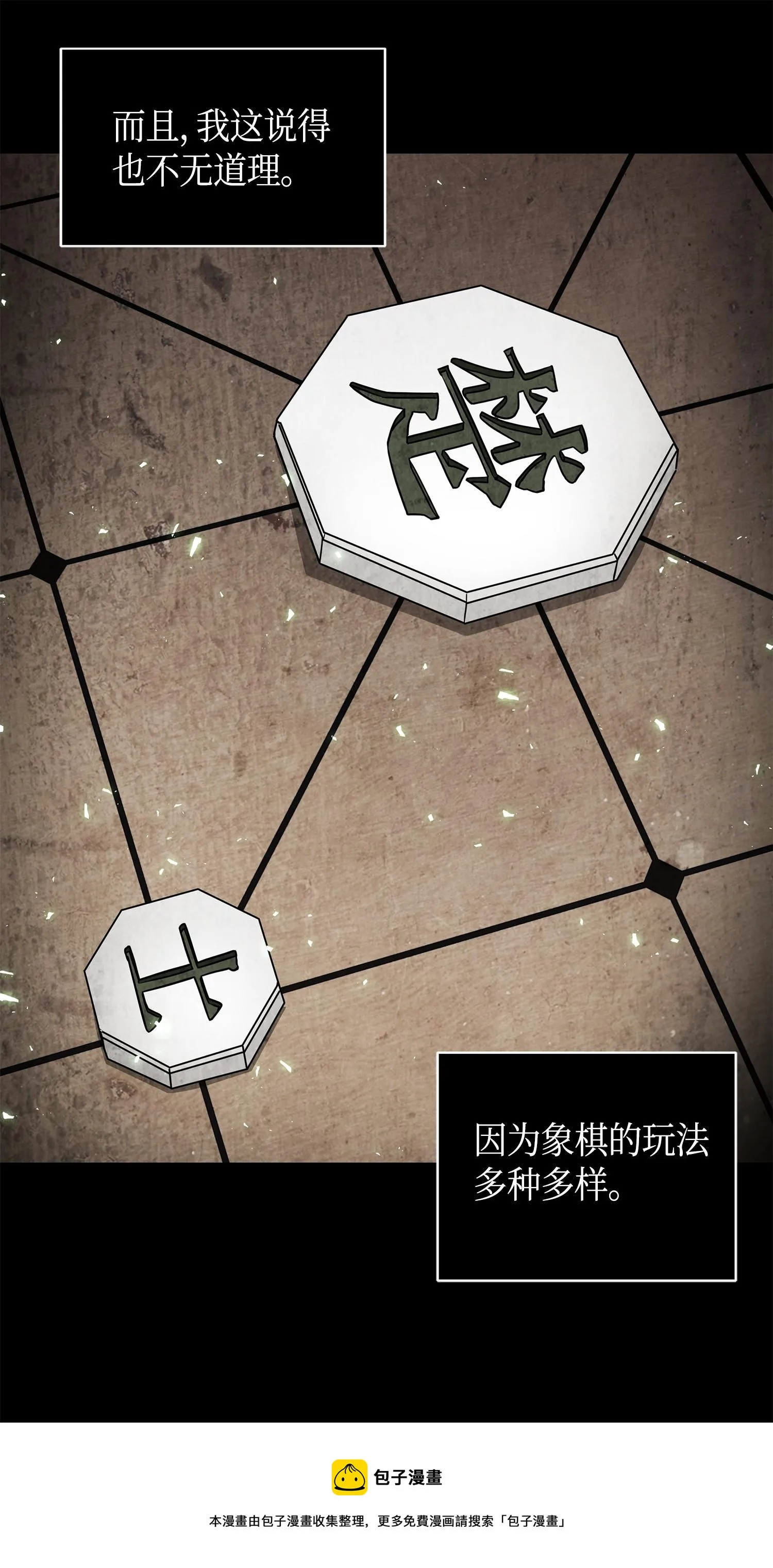 135 公平的对决 第21页