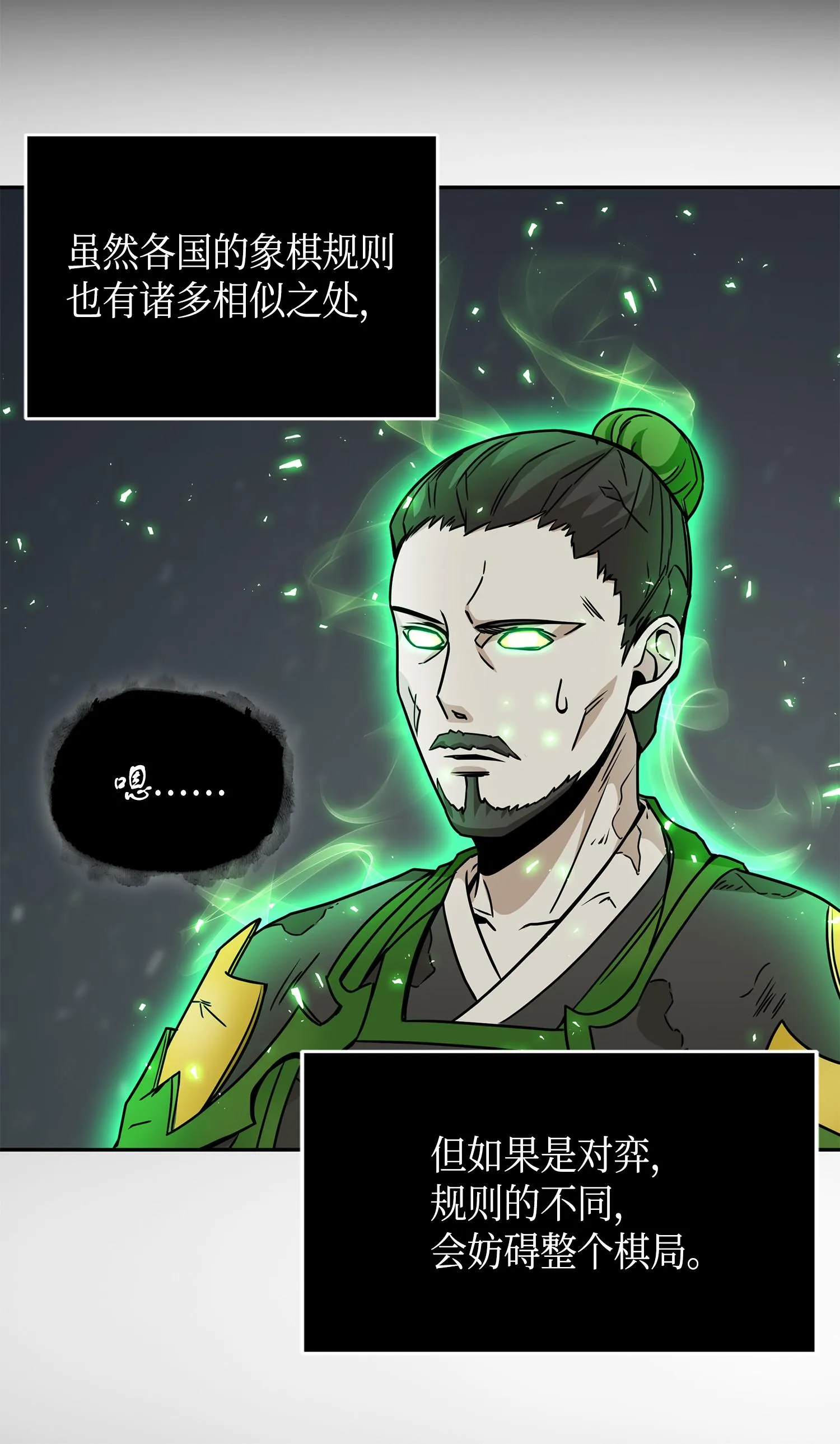 135 公平的对决 第23页