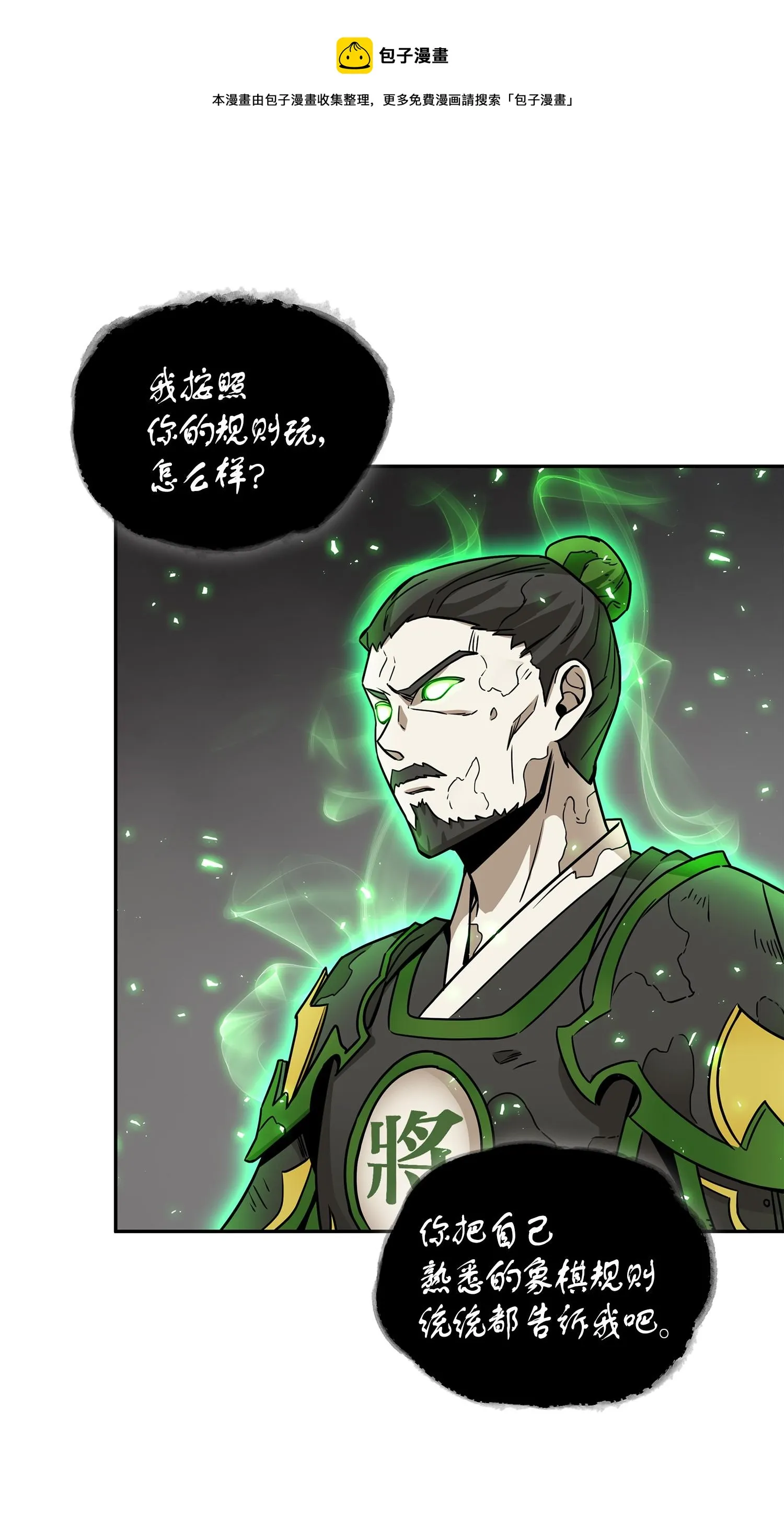 135 公平的对决 第25页