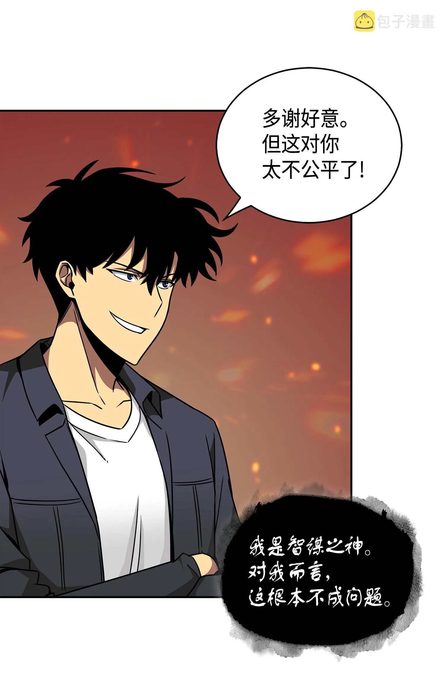 135 公平的对决 第26页