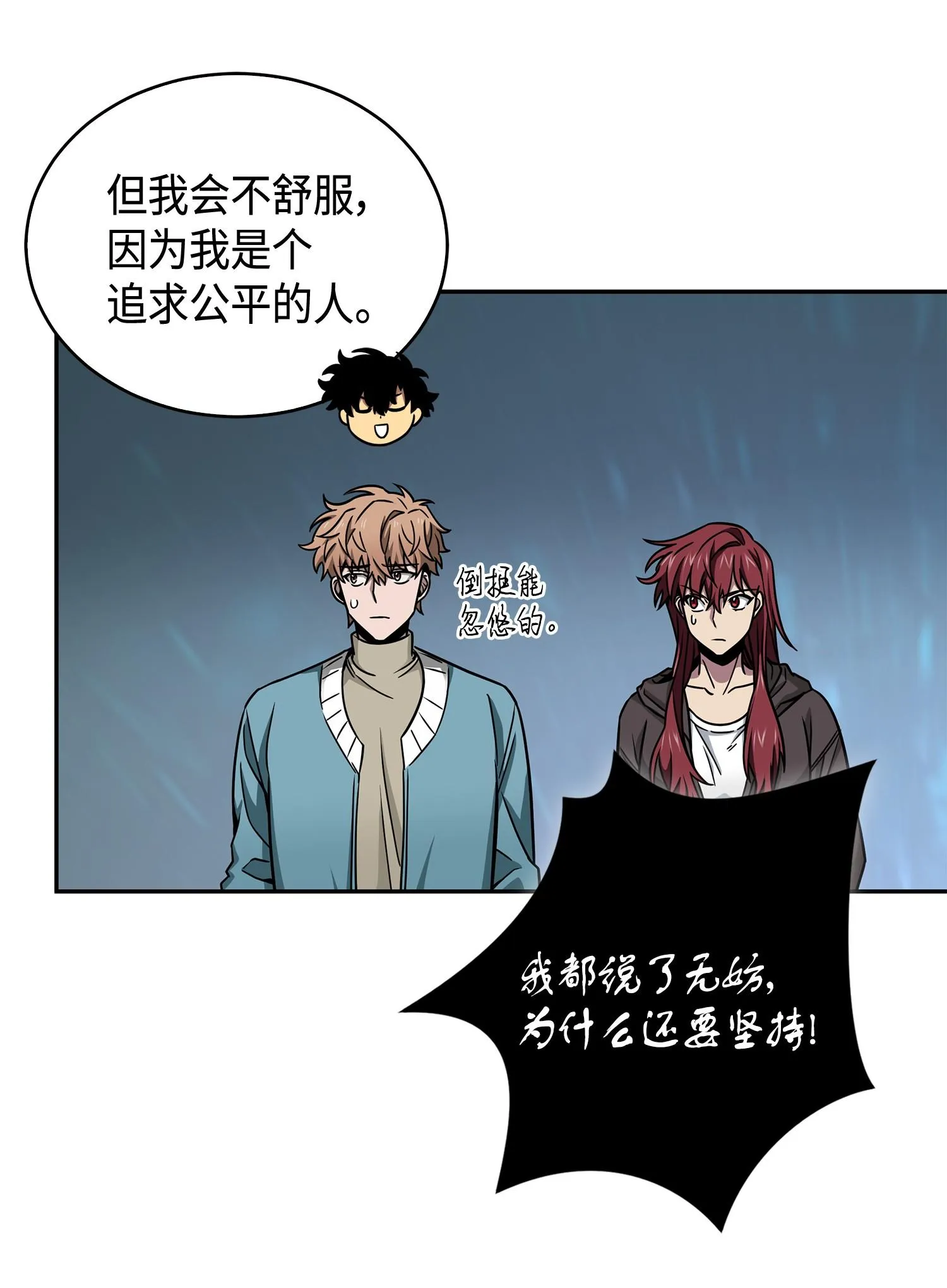 135 公平的对决 第27页