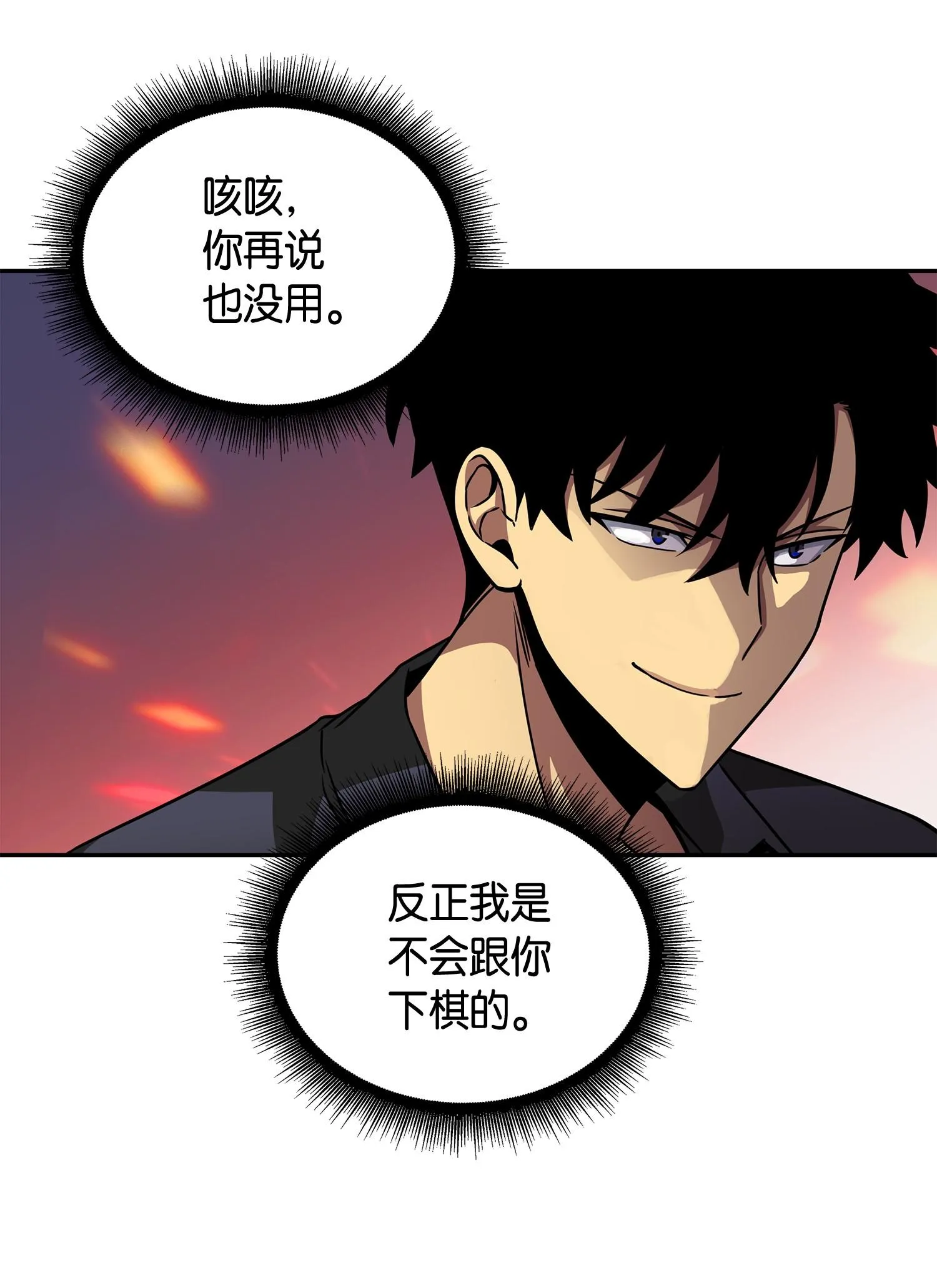 135 公平的对决 第28页