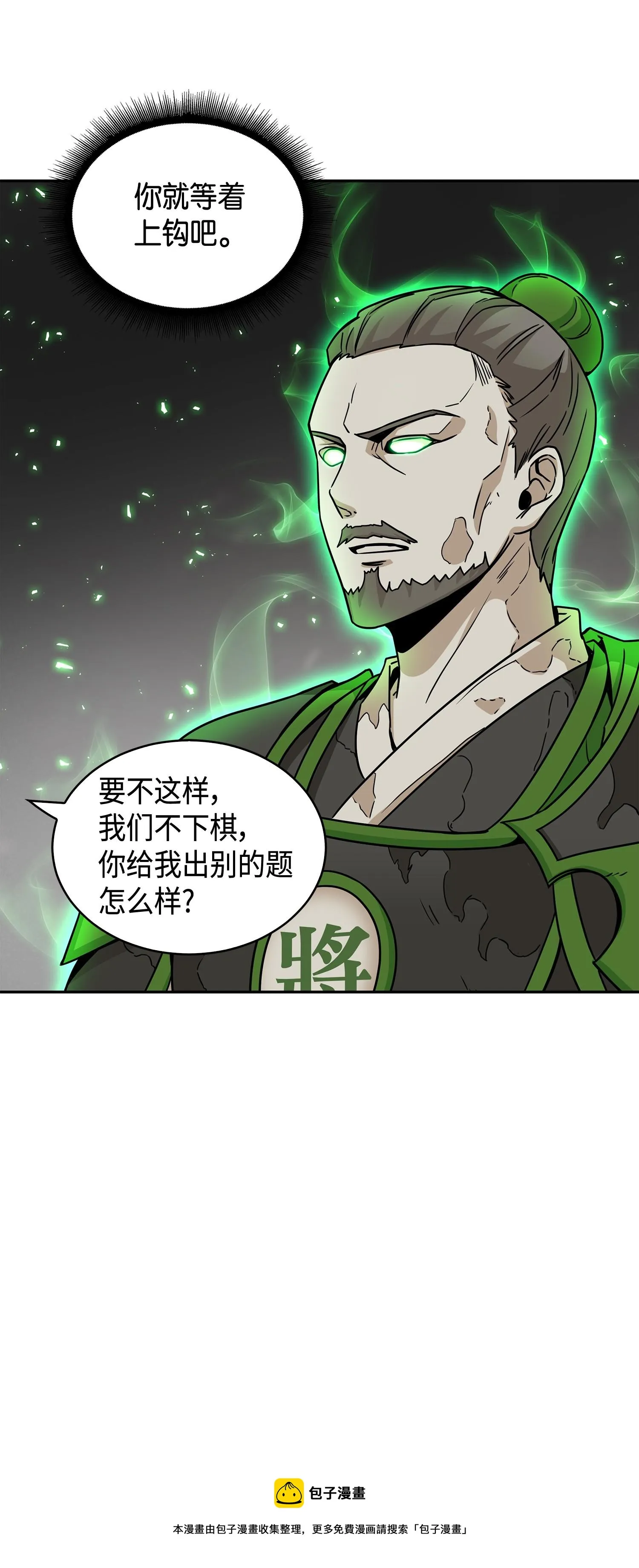 135 公平的对决 第29页