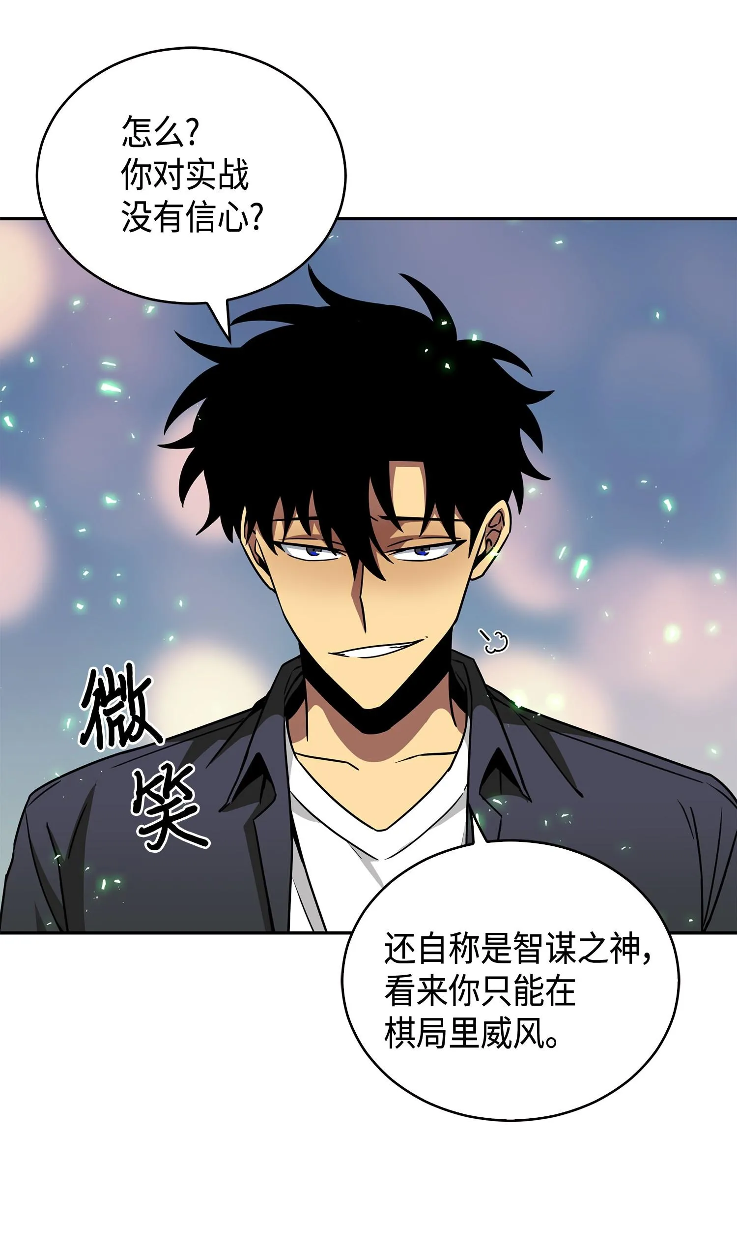 135 公平的对决 第32页
