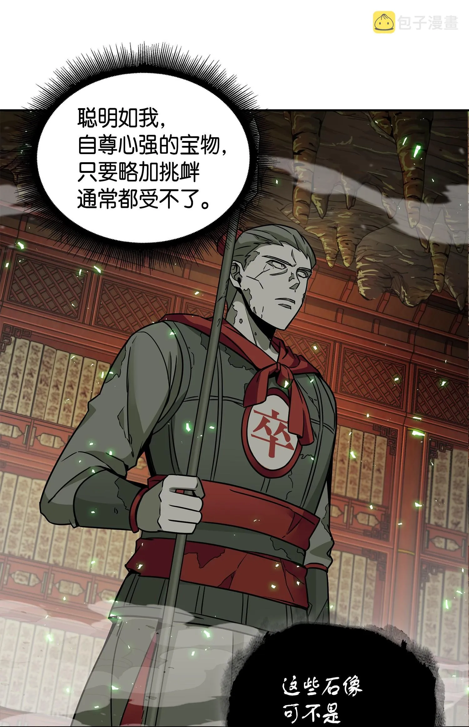 135 公平的对决 第35页