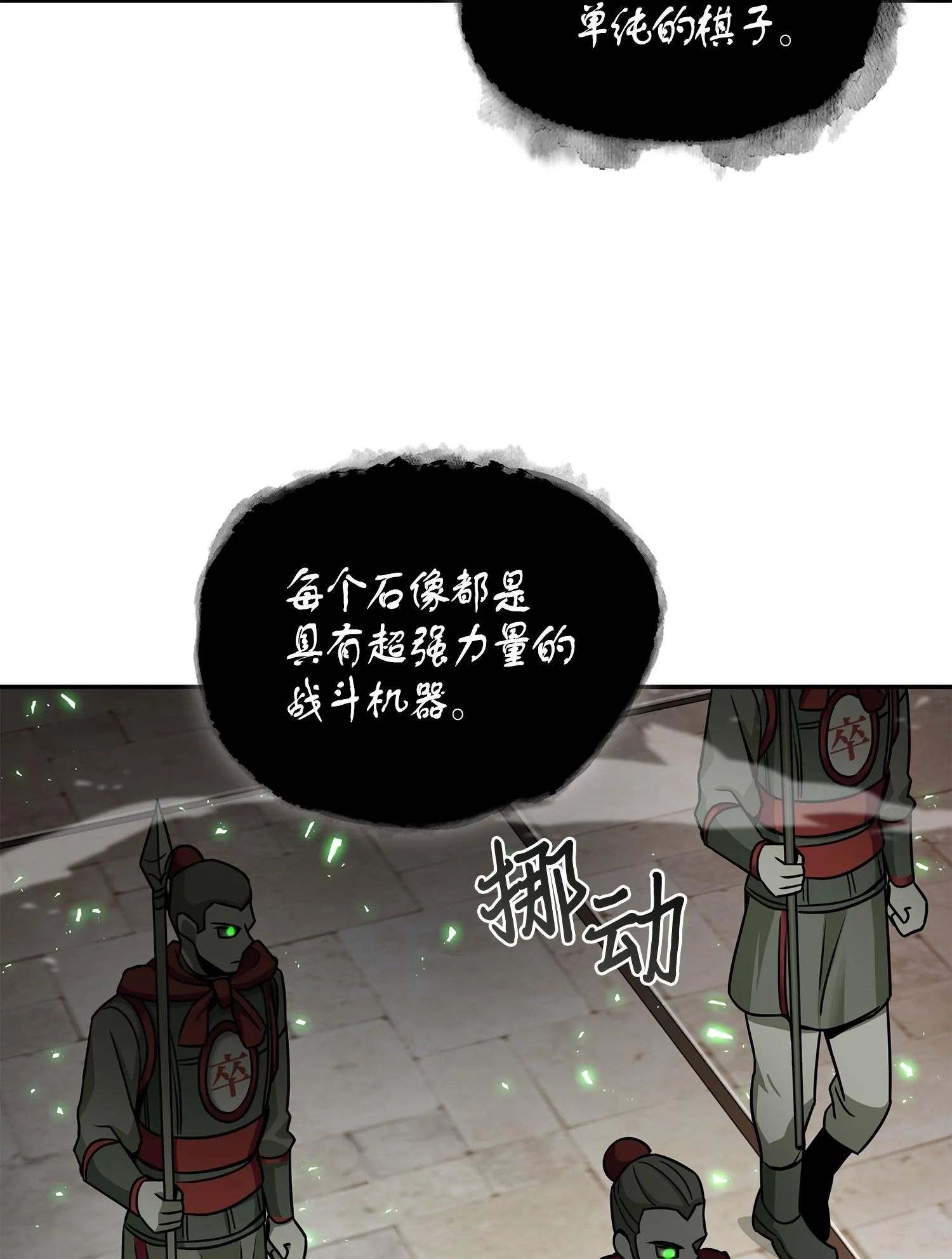 135 公平的对决 第36页