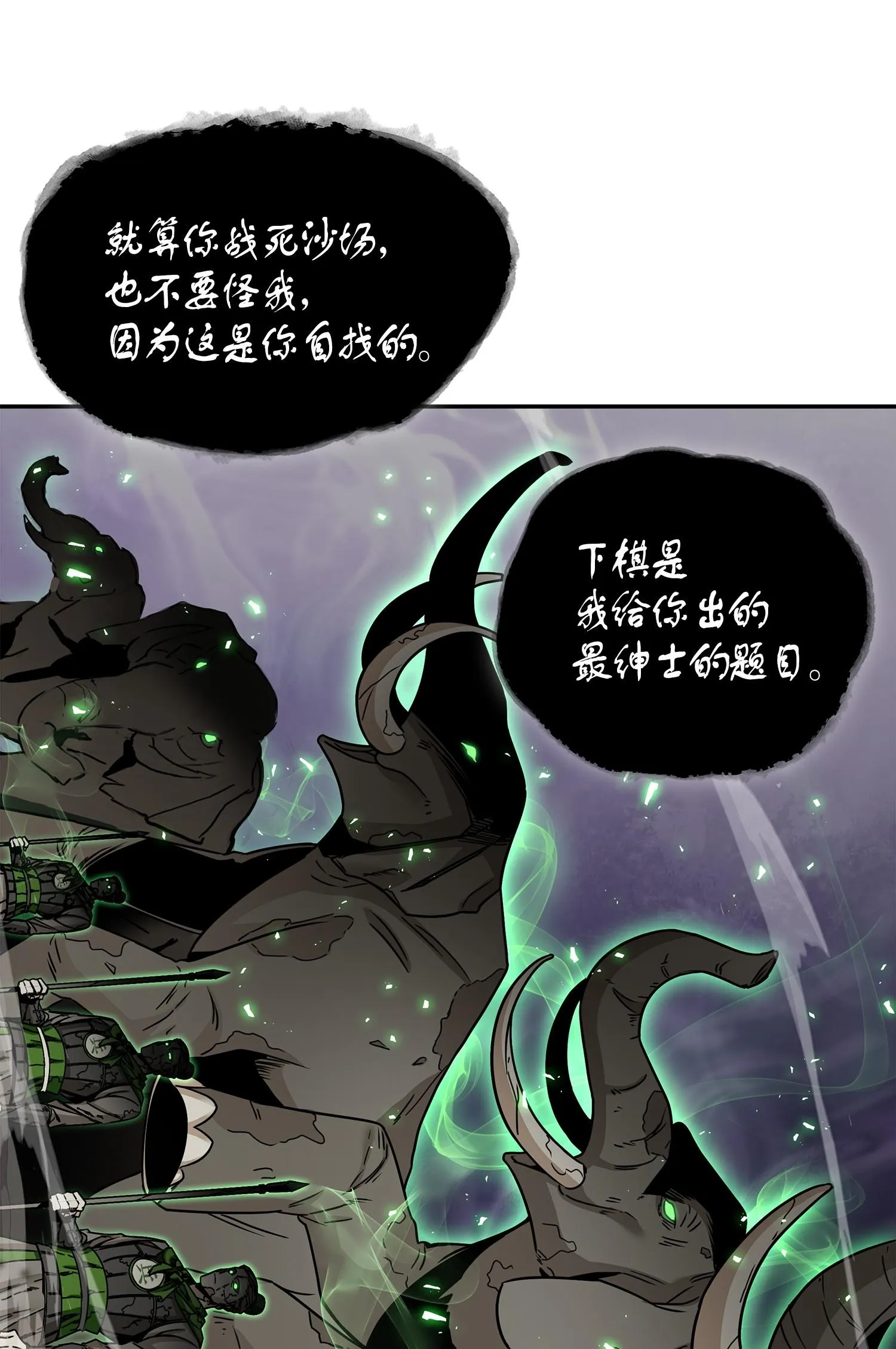 135 公平的对决 第38页