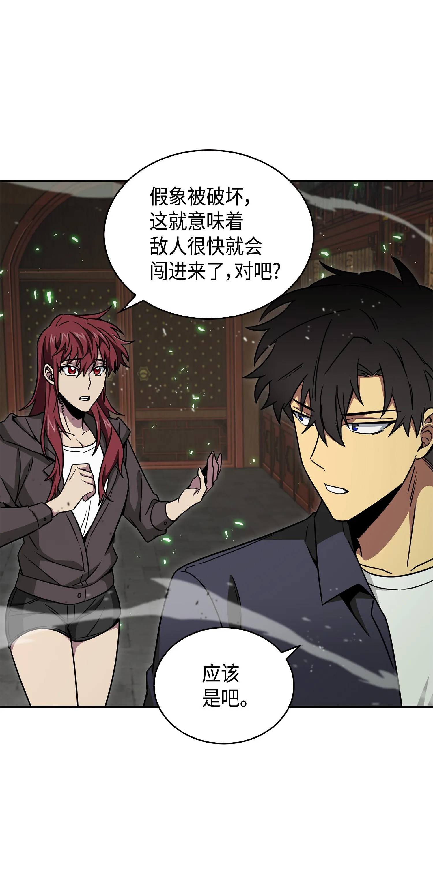 135 公平的对决 第47页