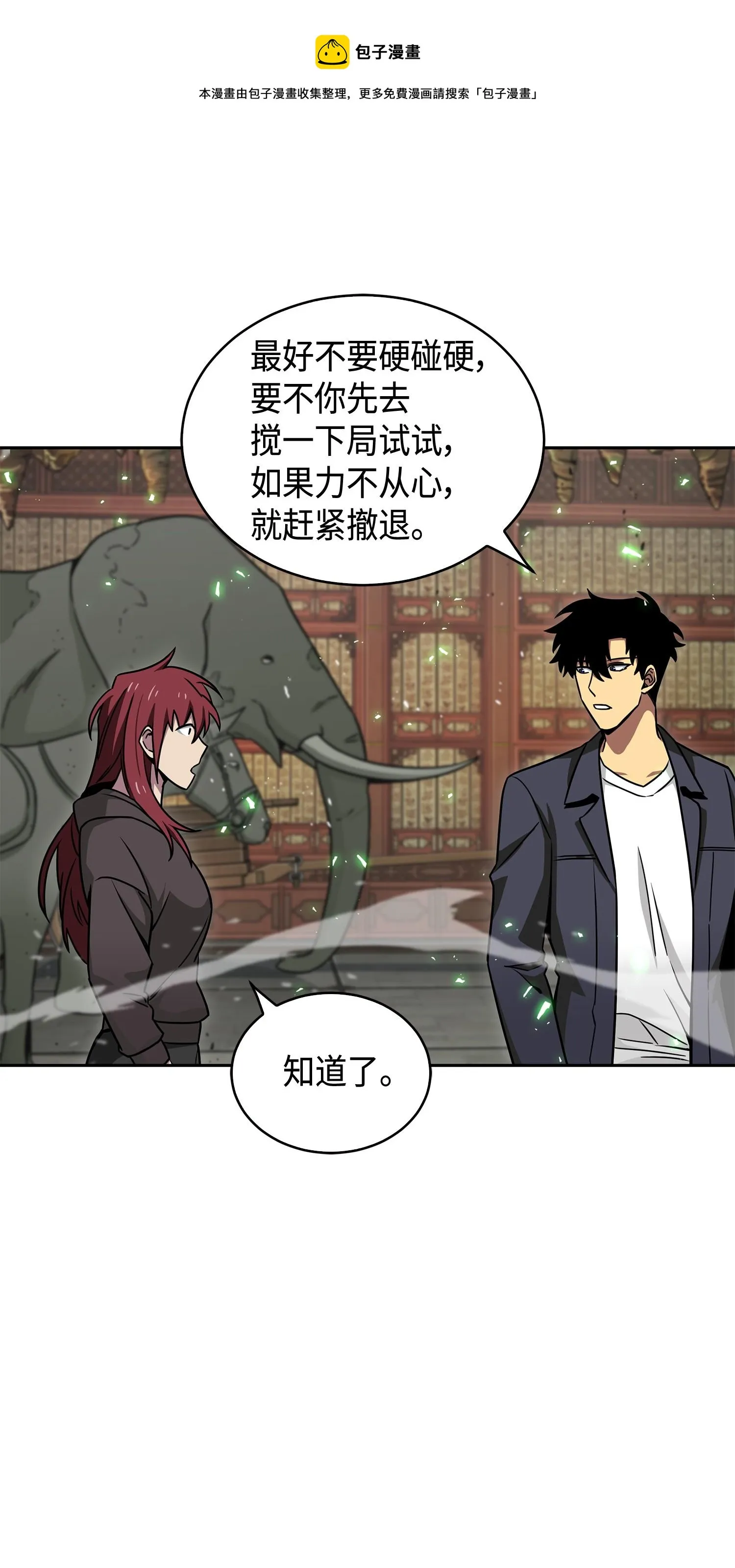135 公平的对决 第49页