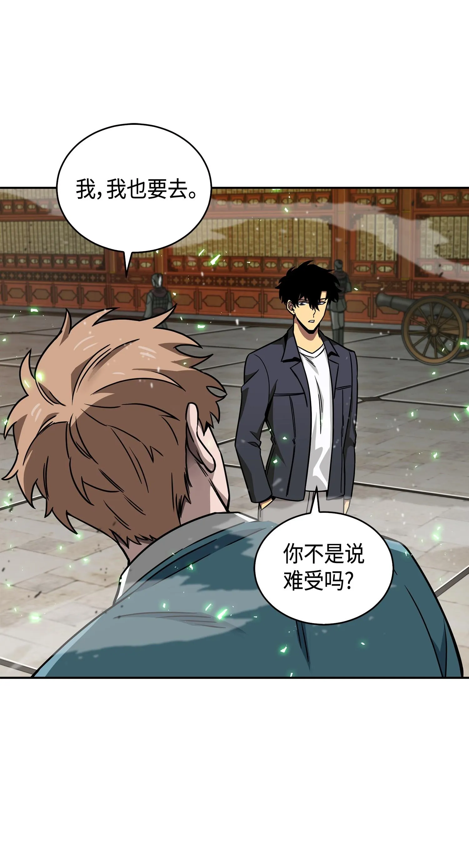 135 公平的对决 第50页