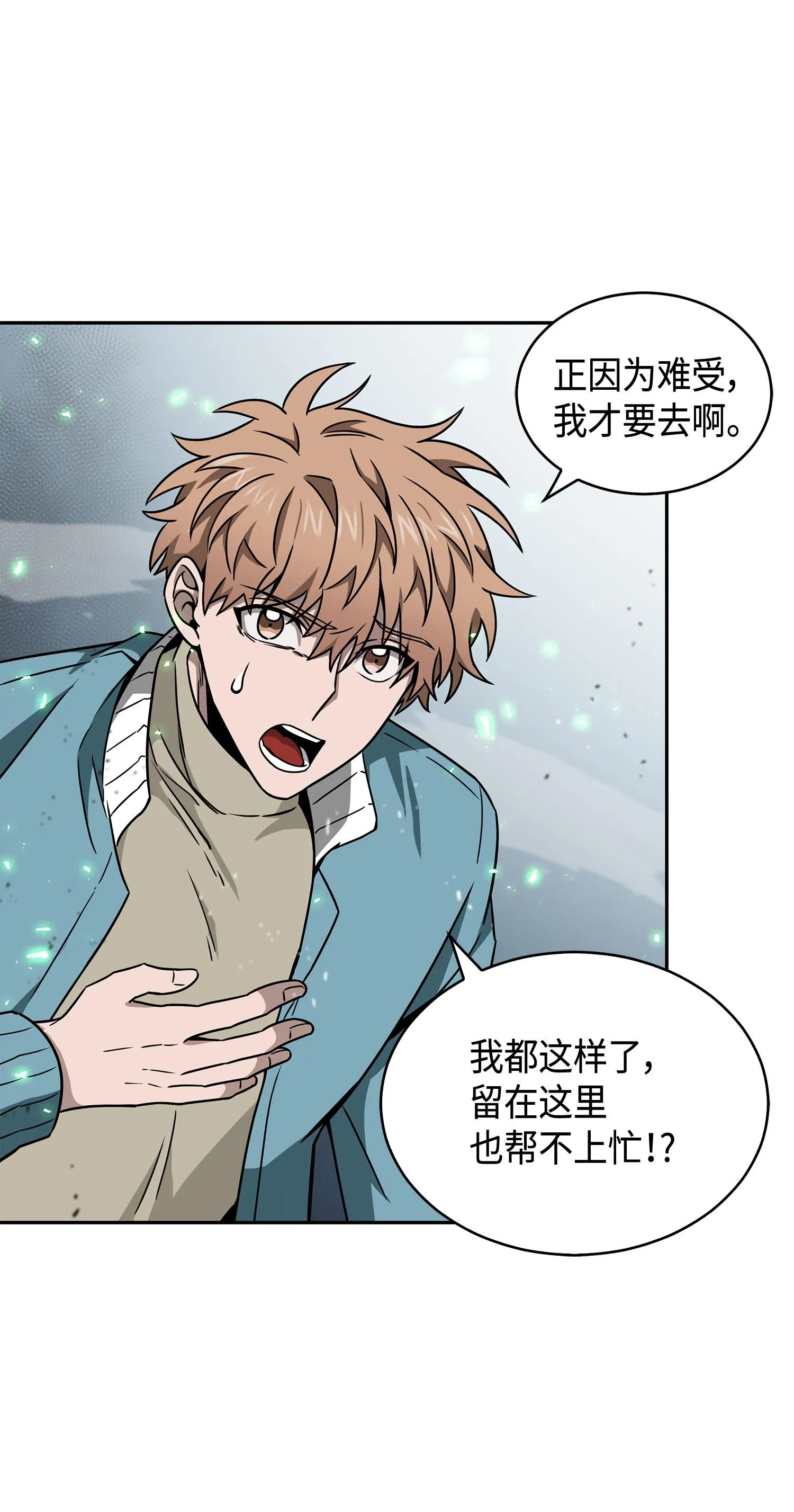 135 公平的对决 第51页