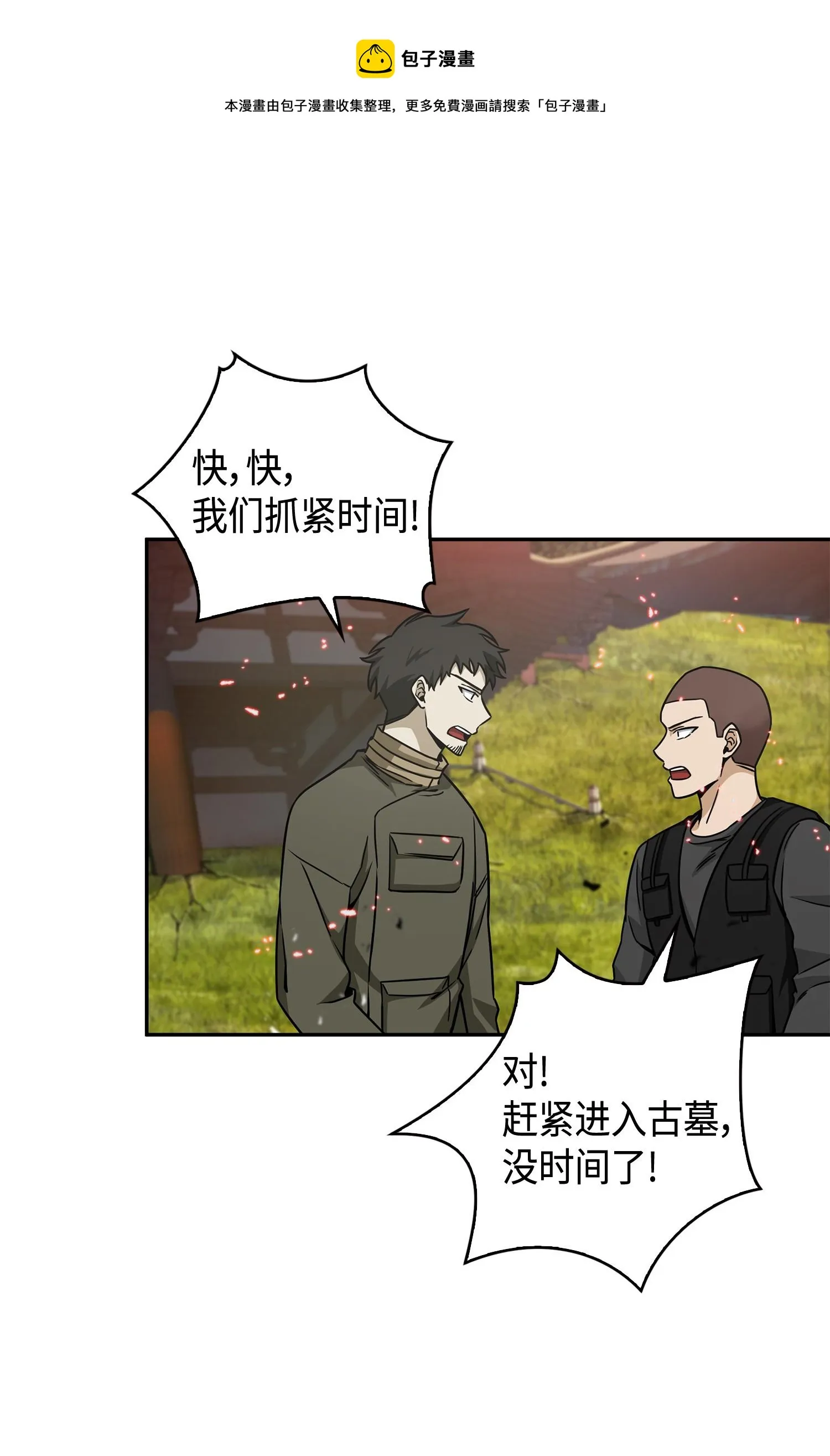 135 公平的对决 第61页