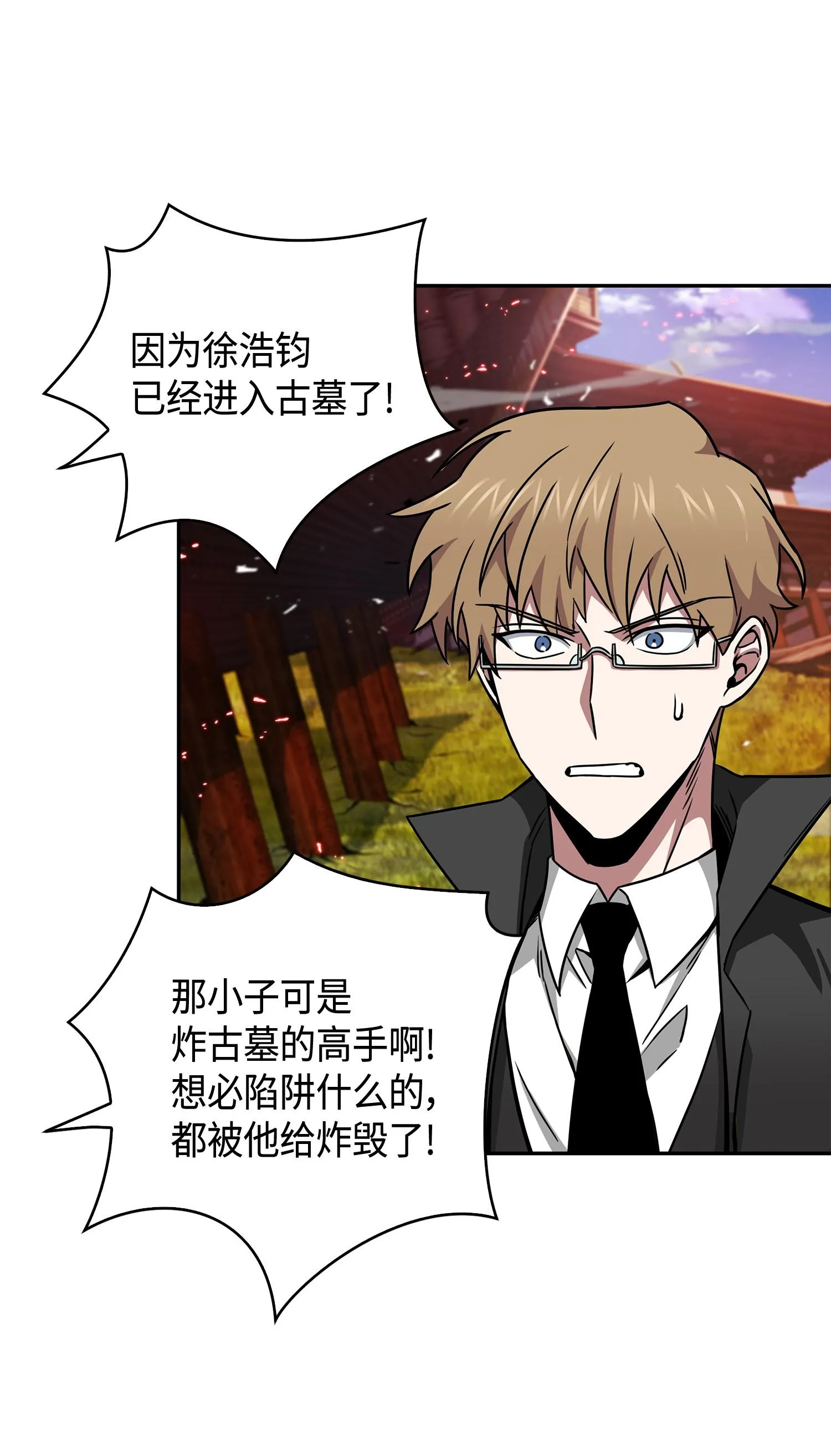 135 公平的对决 第63页