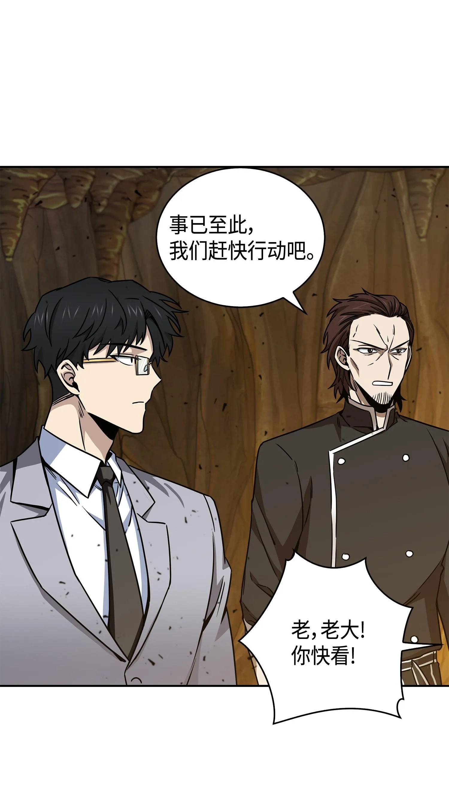 135 公平的对决 第67页