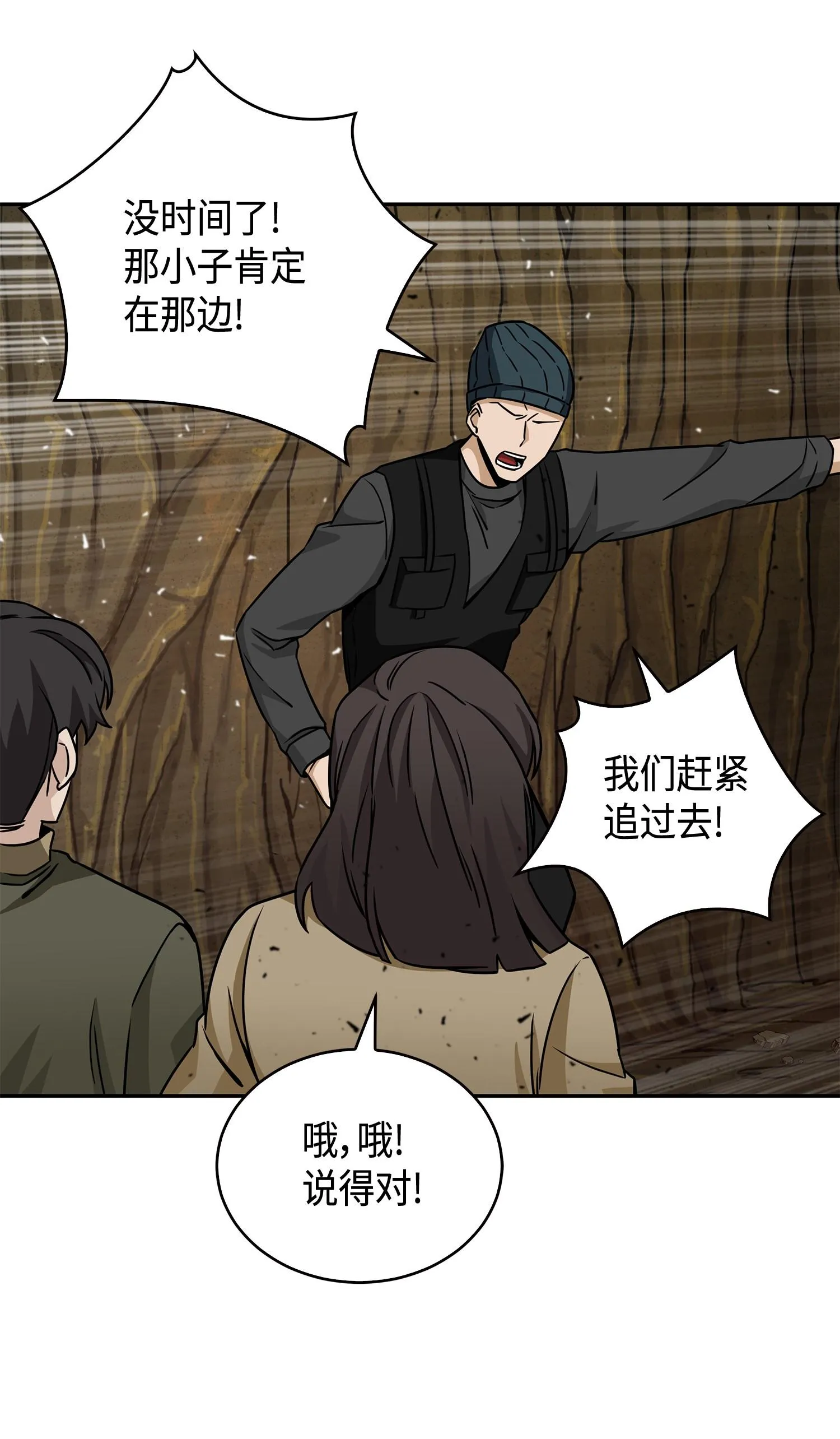 135 公平的对决 第71页