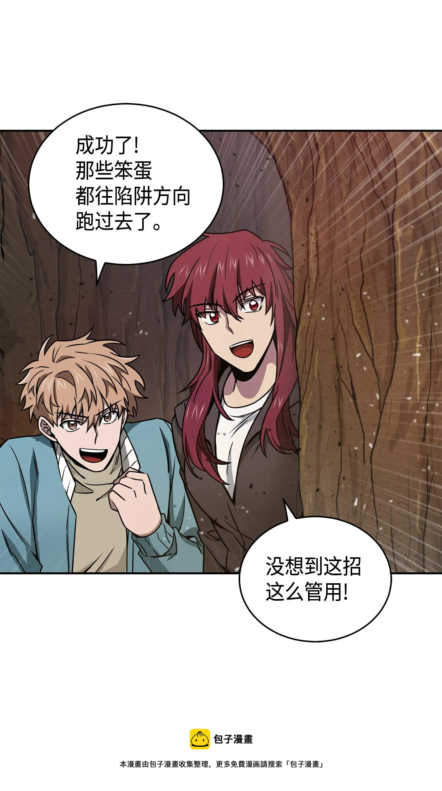 135 公平的对决 第73页