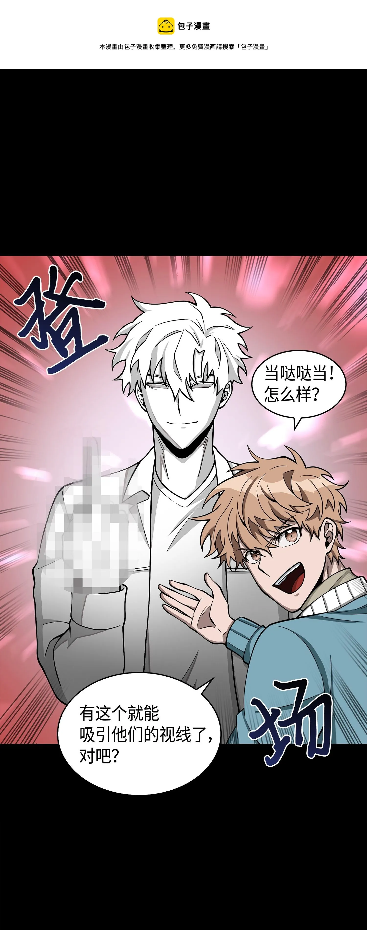 136 我知道你的弱点了 第1页