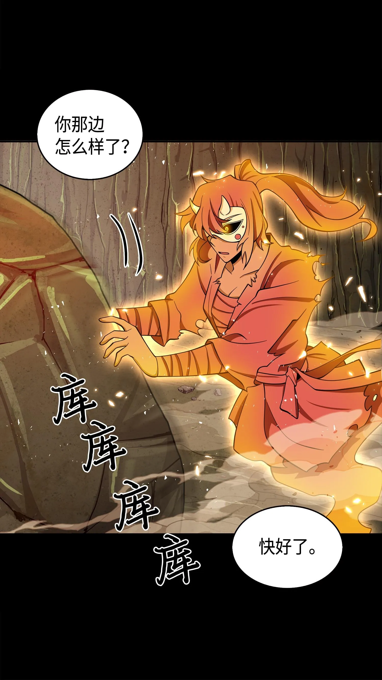 136 我知道你的弱点了 第3页