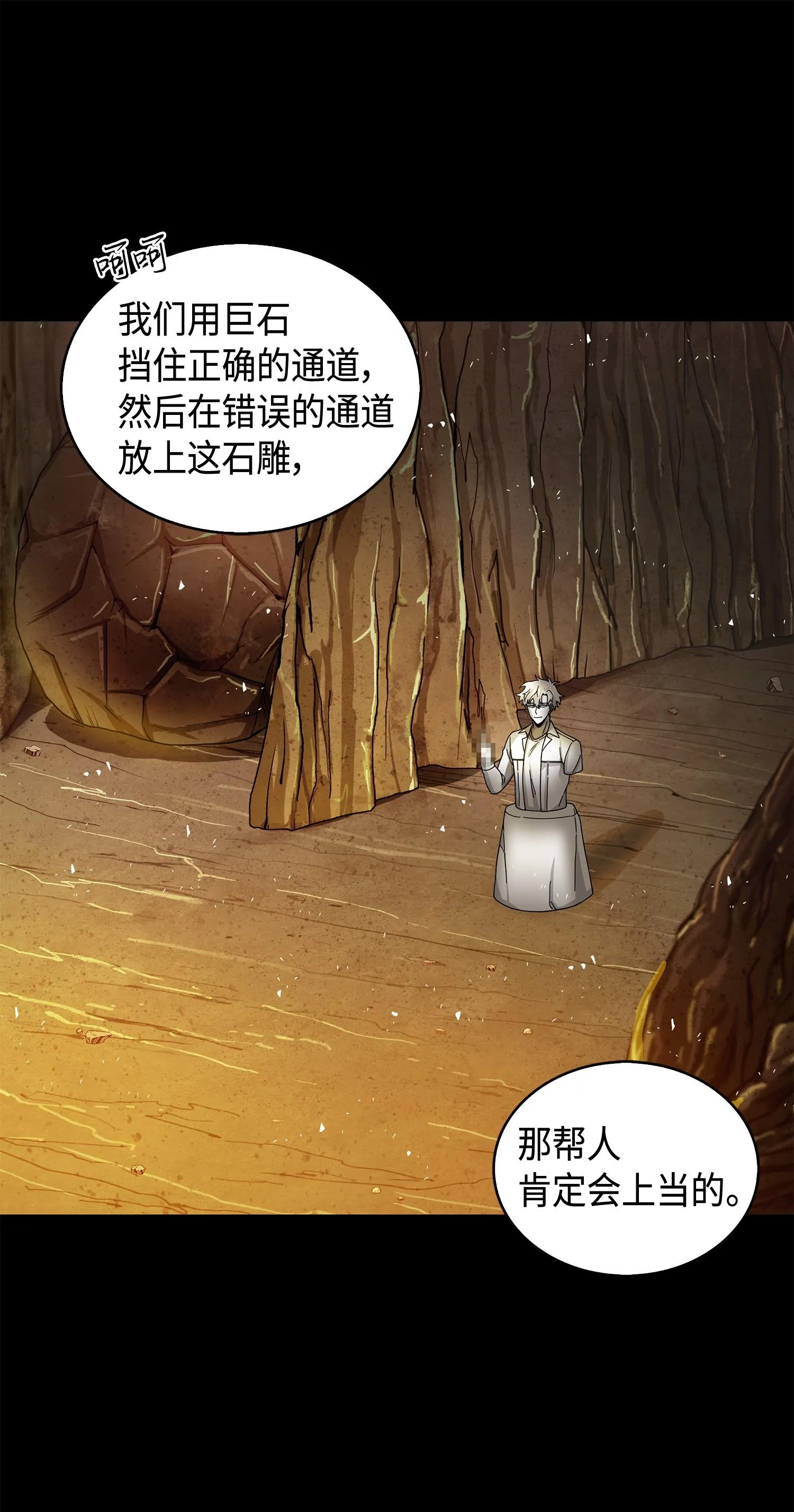 136 我知道你的弱点了 第4页