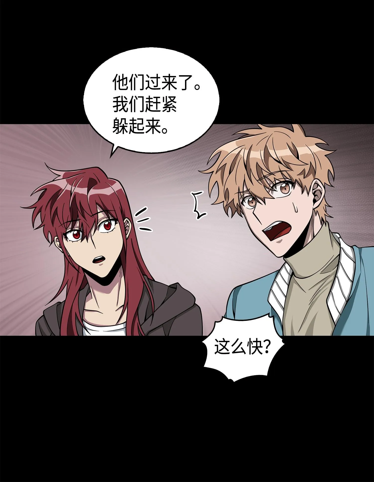 136 我知道你的弱点了 第6页