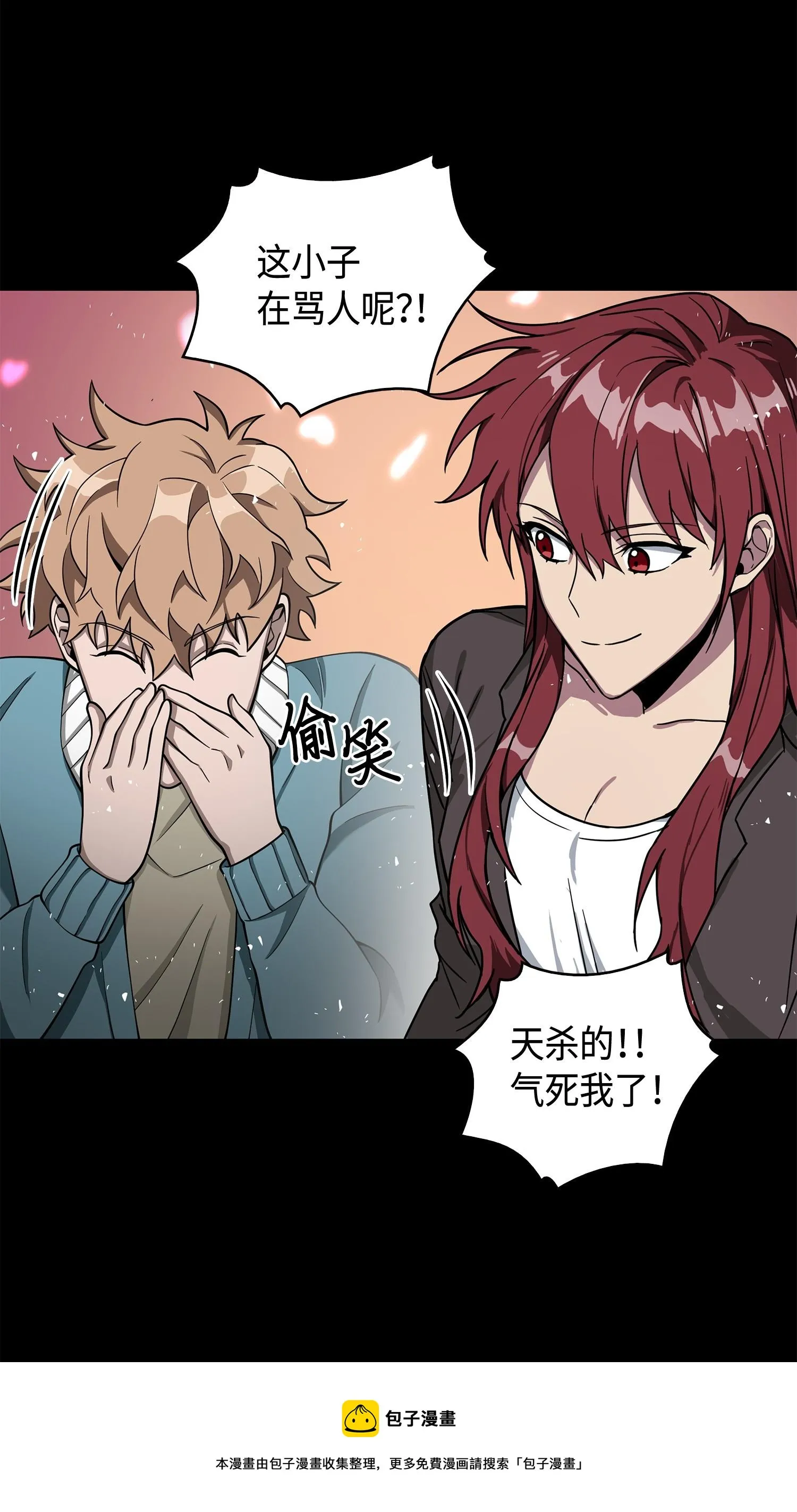 136 我知道你的弱点了 第9页