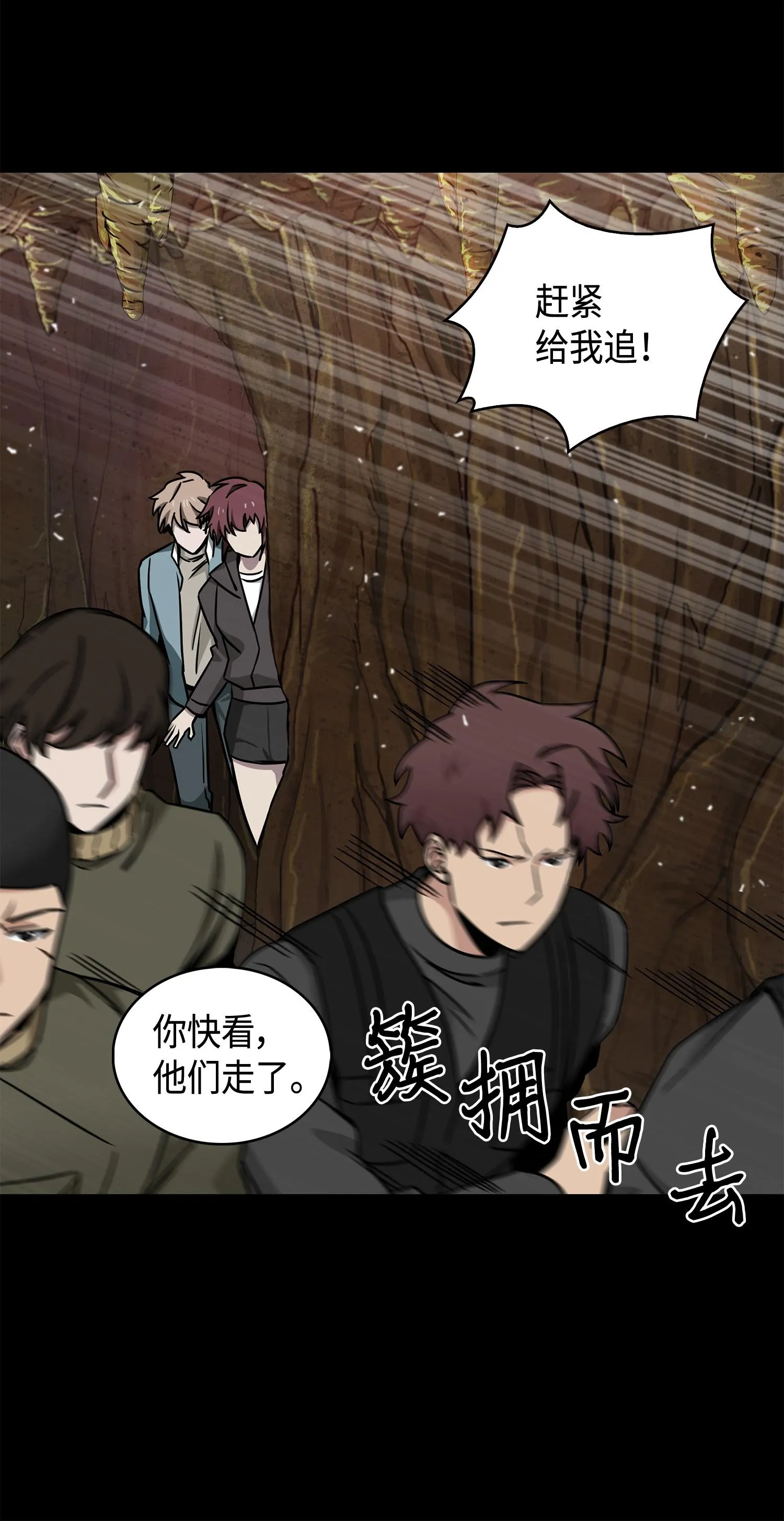 136 我知道你的弱点了 第10页