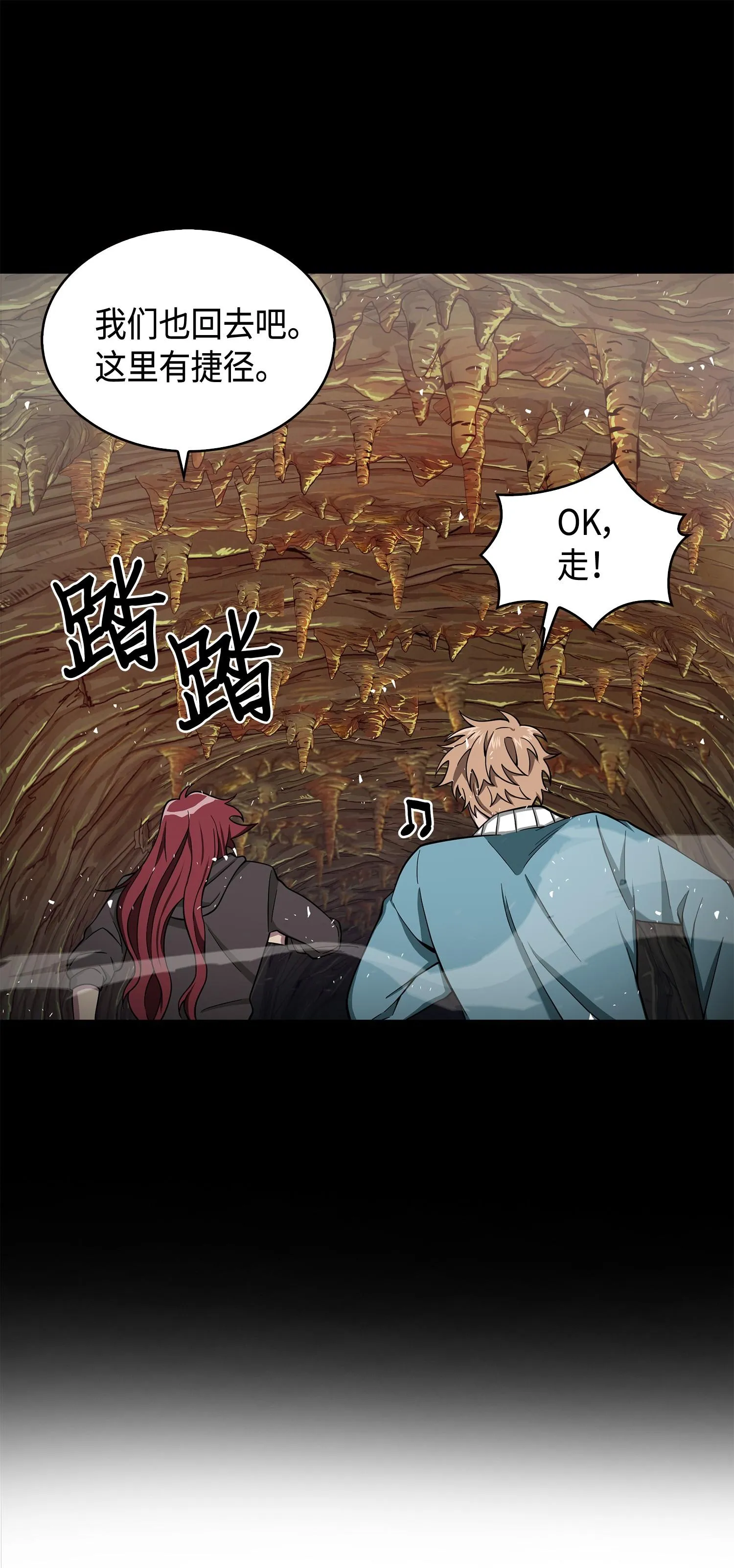 136 我知道你的弱点了 第11页