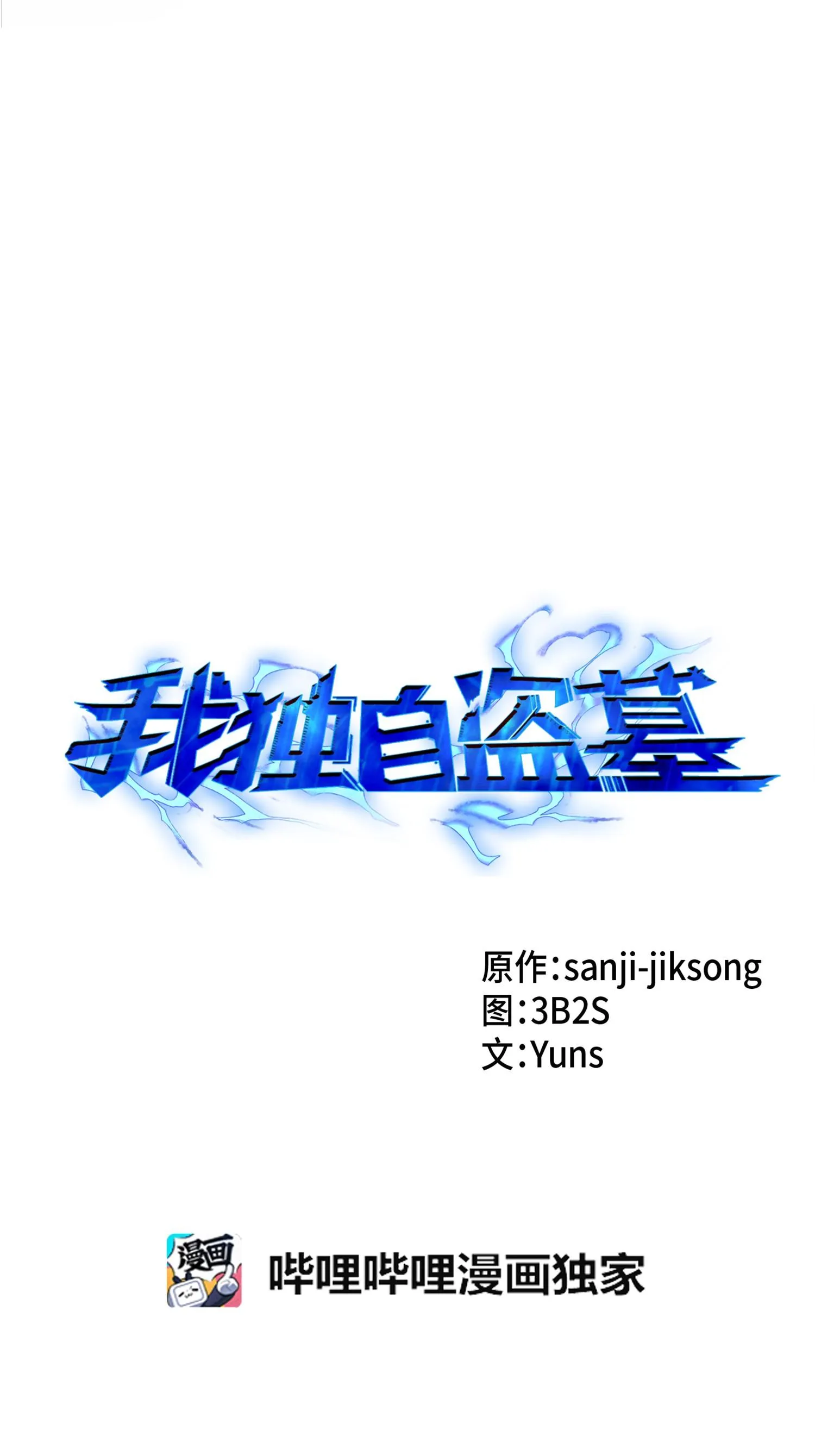 136 我知道你的弱点了 第12页