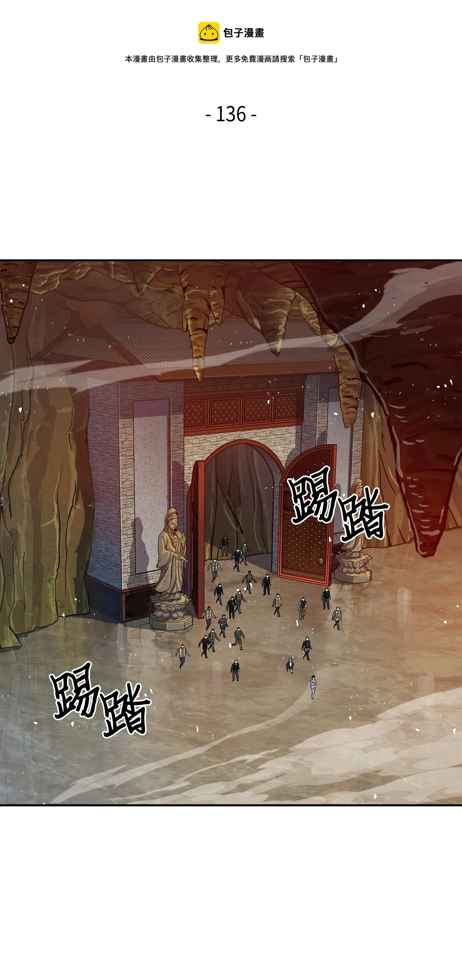 136 我知道你的弱点了 第13页