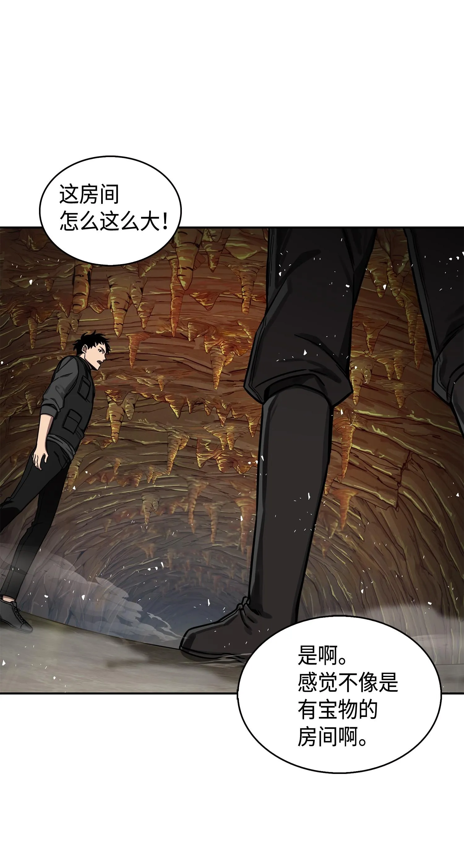 136 我知道你的弱点了 第14页