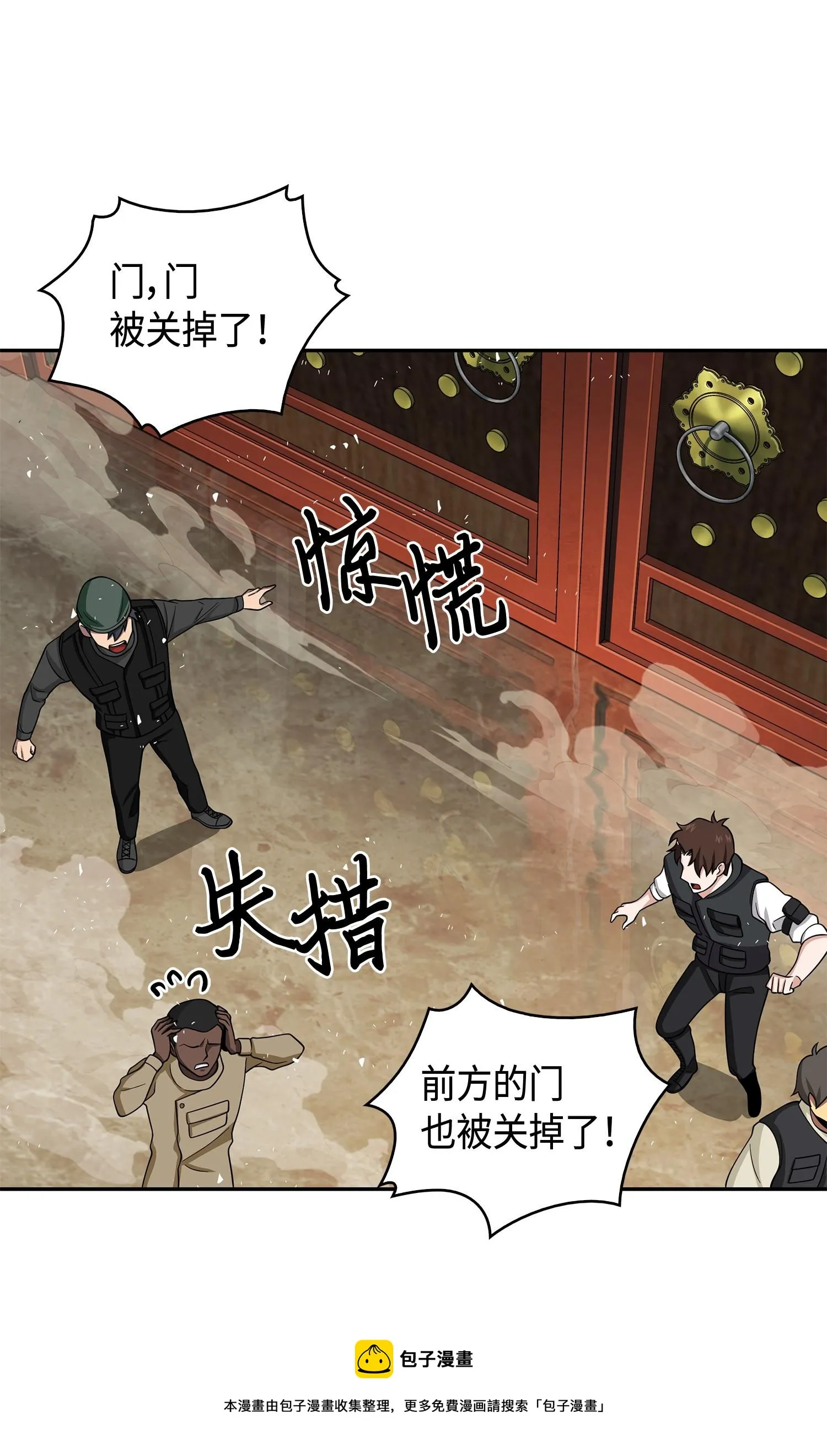 136 我知道你的弱点了 第17页