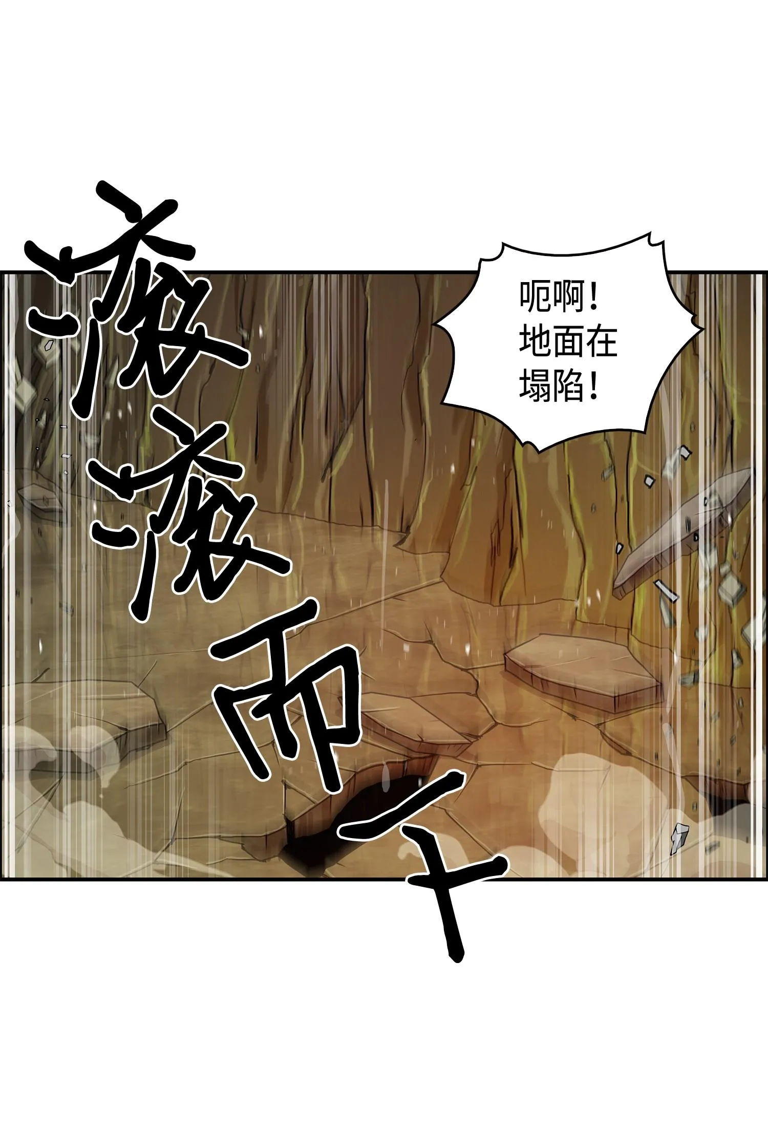136 我知道你的弱点了 第19页