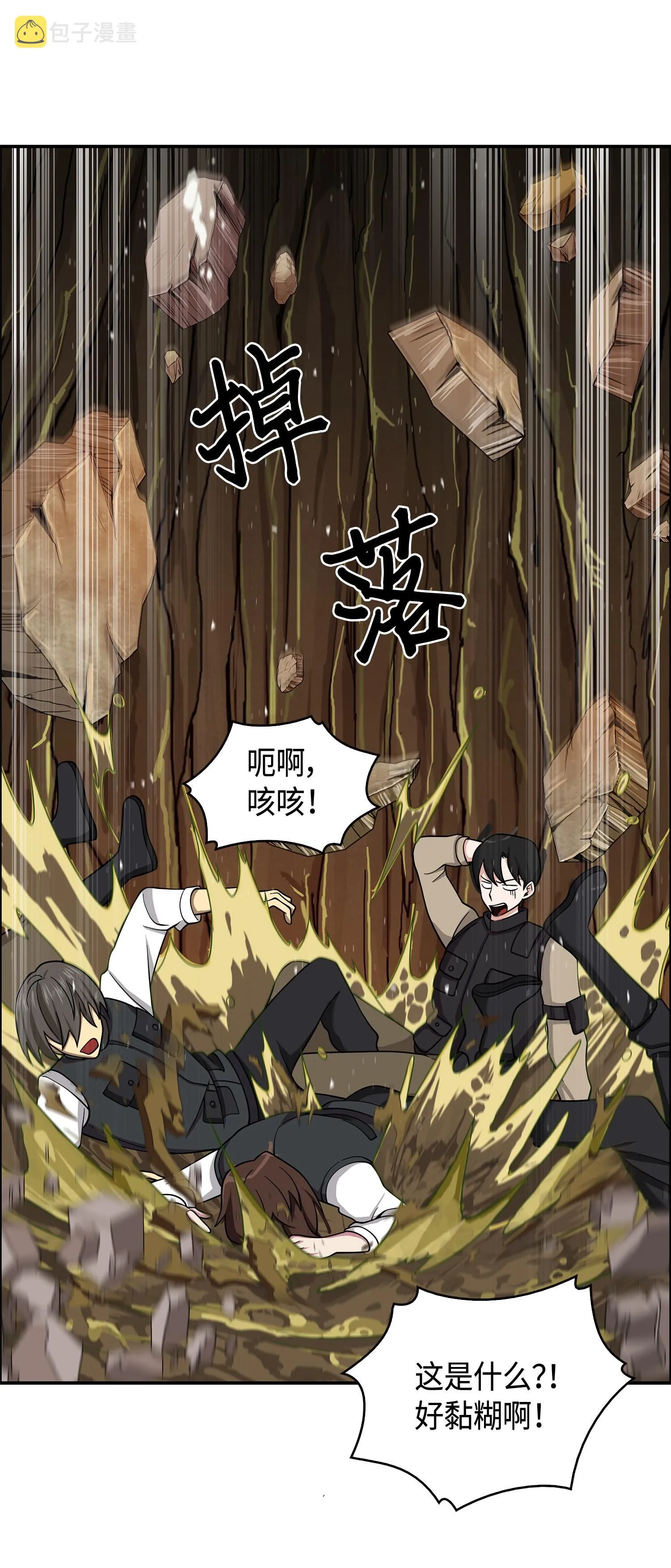 136 我知道你的弱点了 第20页