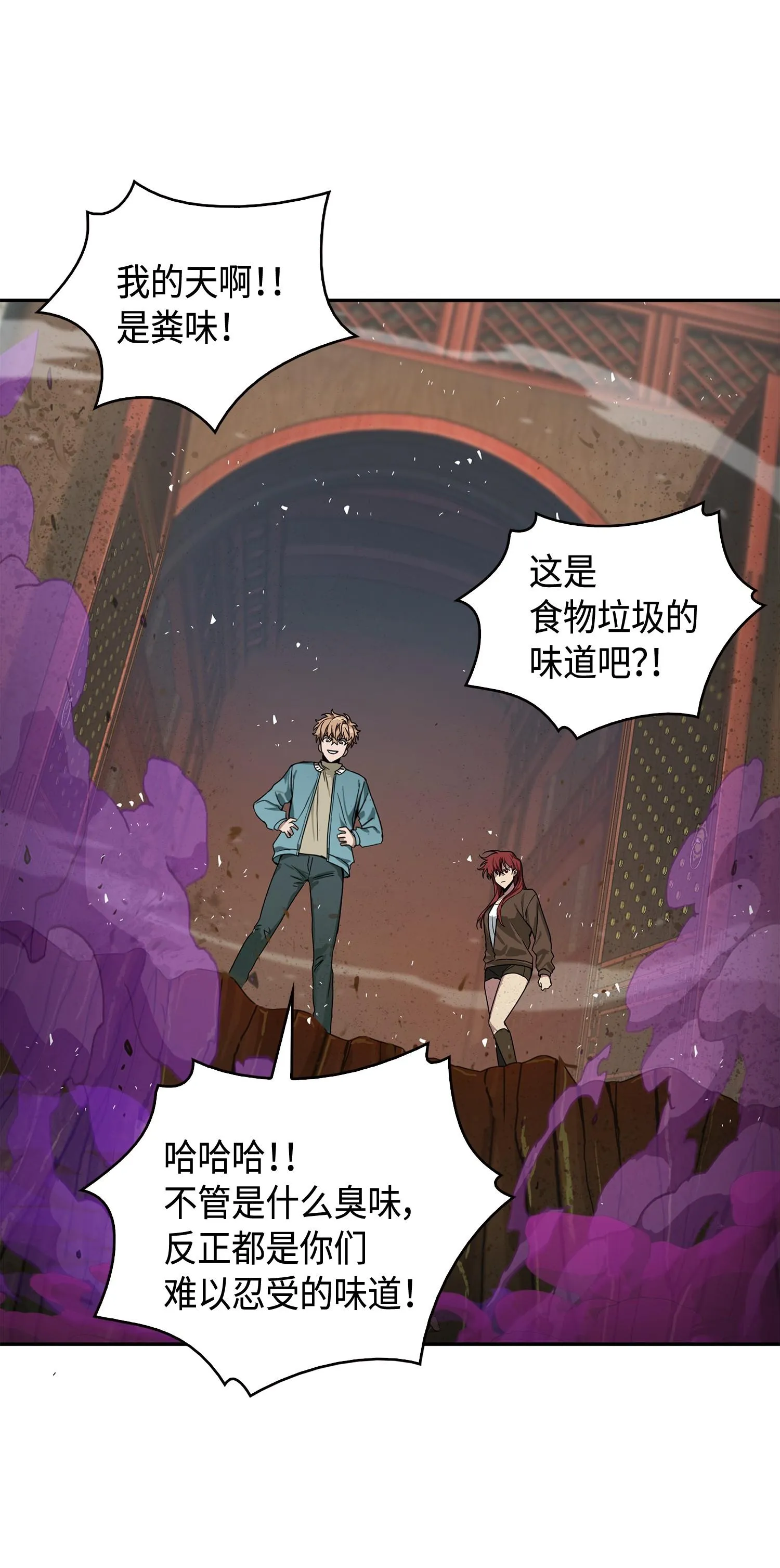 136 我知道你的弱点了 第28页