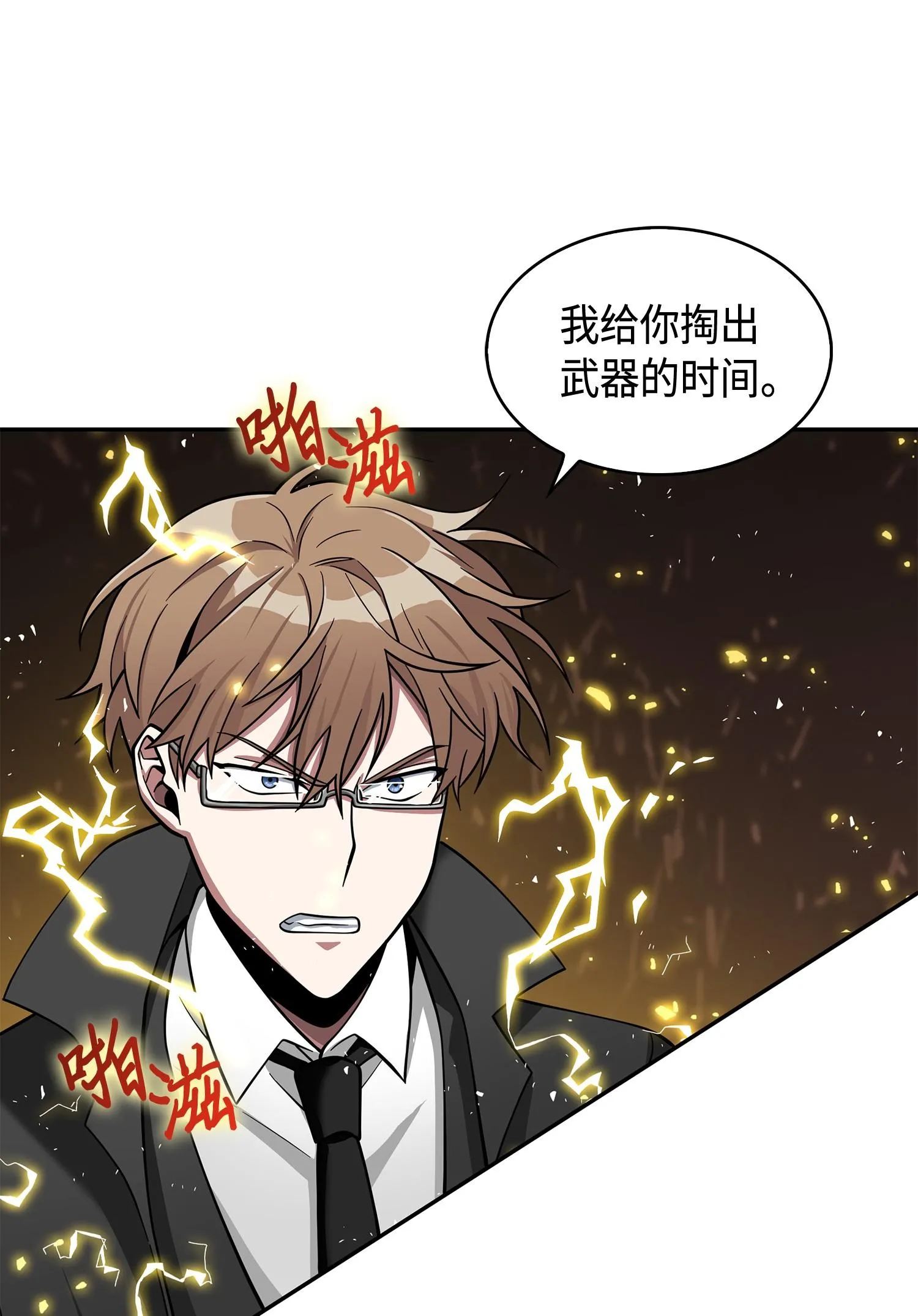 136 我知道你的弱点了 第36页