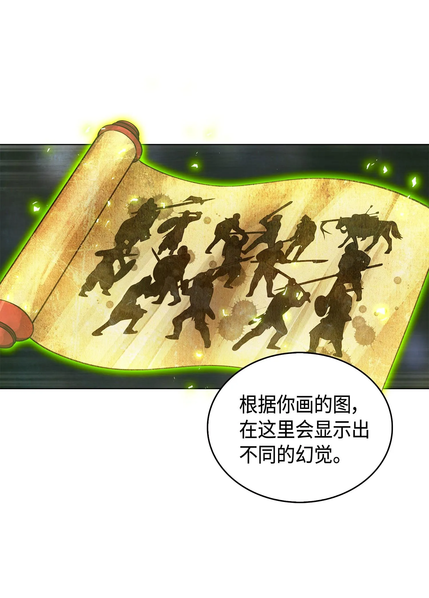 136 我知道你的弱点了 第51页