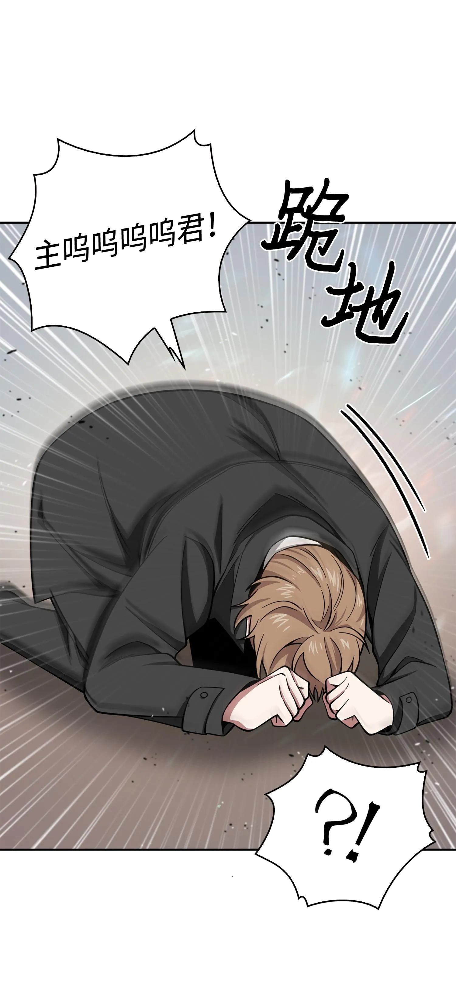 136 我知道你的弱点了 第56页