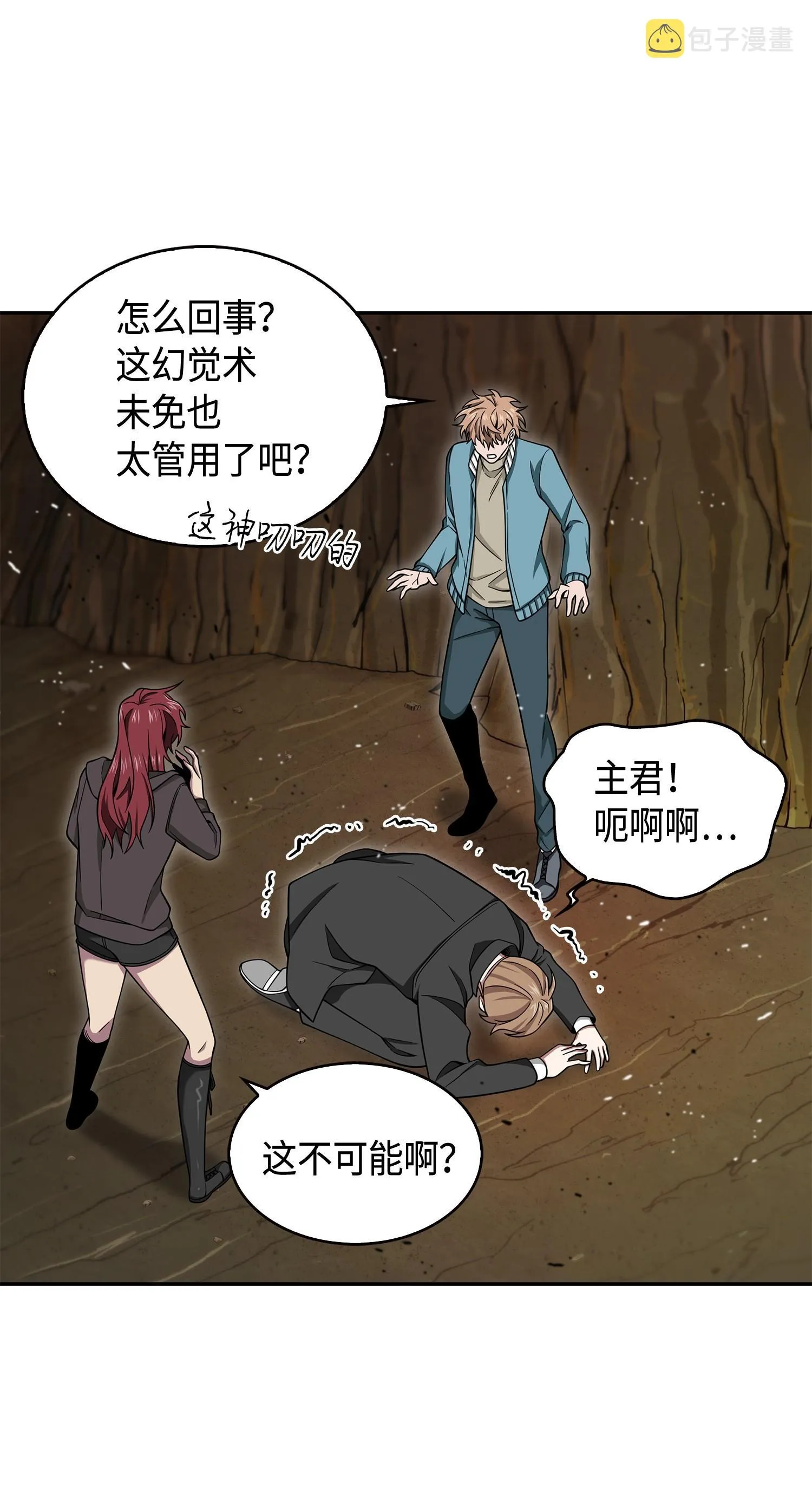 136 我知道你的弱点了 第58页